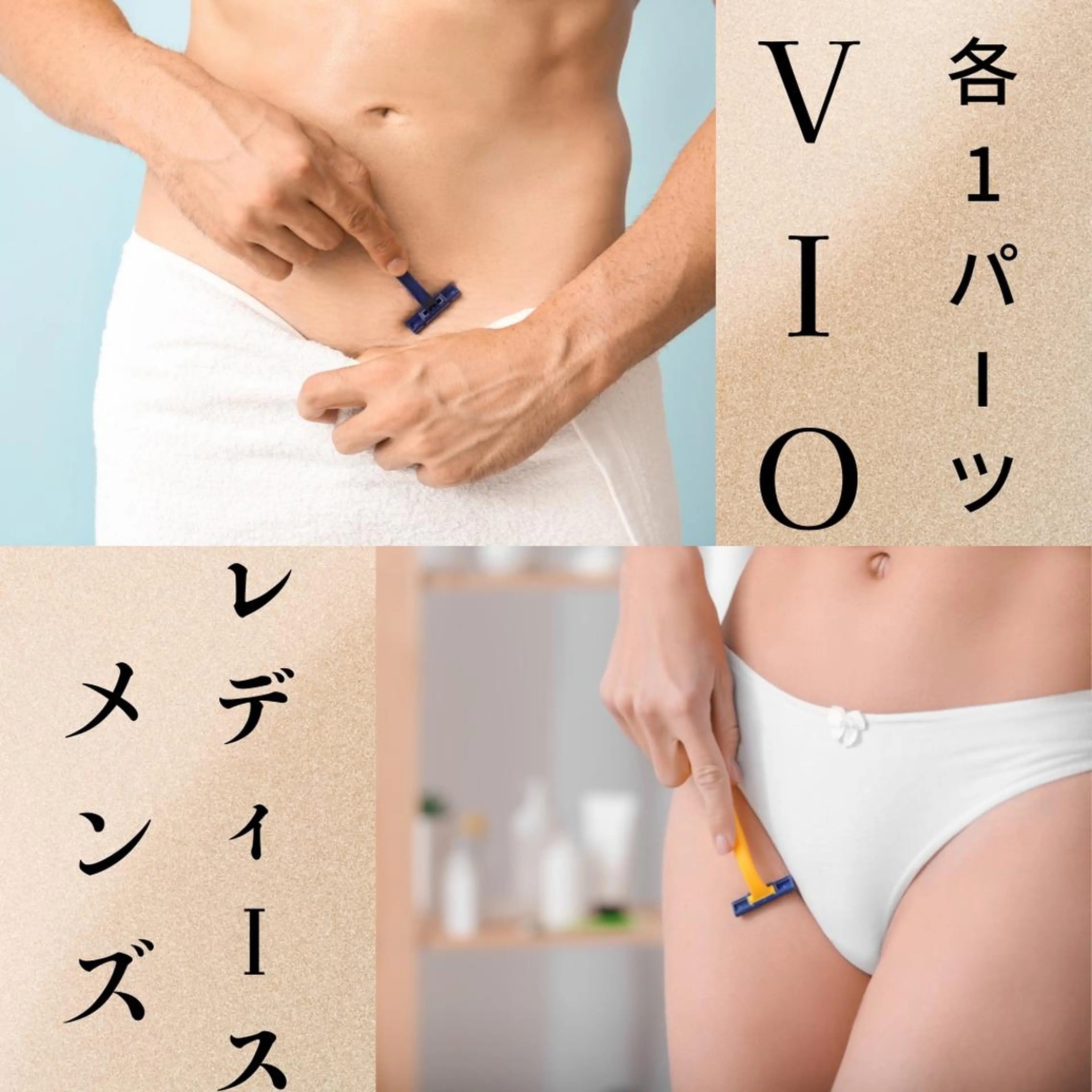 メンズ 20代から始める脱毛 salonLEPIAのエステ・リラクイメージ