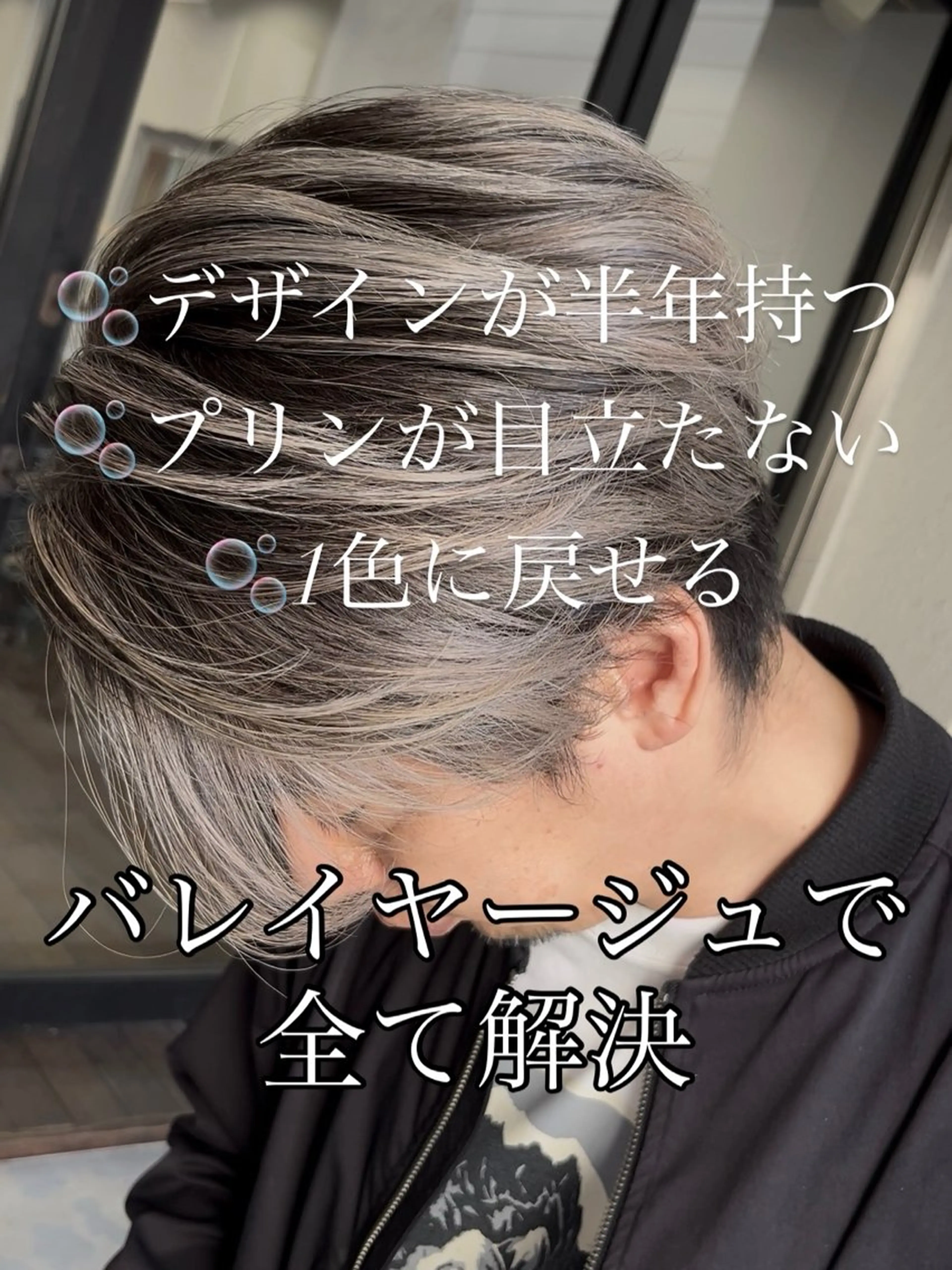 ミディアム カラー メンズ メンズバレイヤージュ バレイヤージュ レイヤーカット カット ヘアカラー バレイヤージュモデル 募集中宮本宗嵩のヘアスタイル