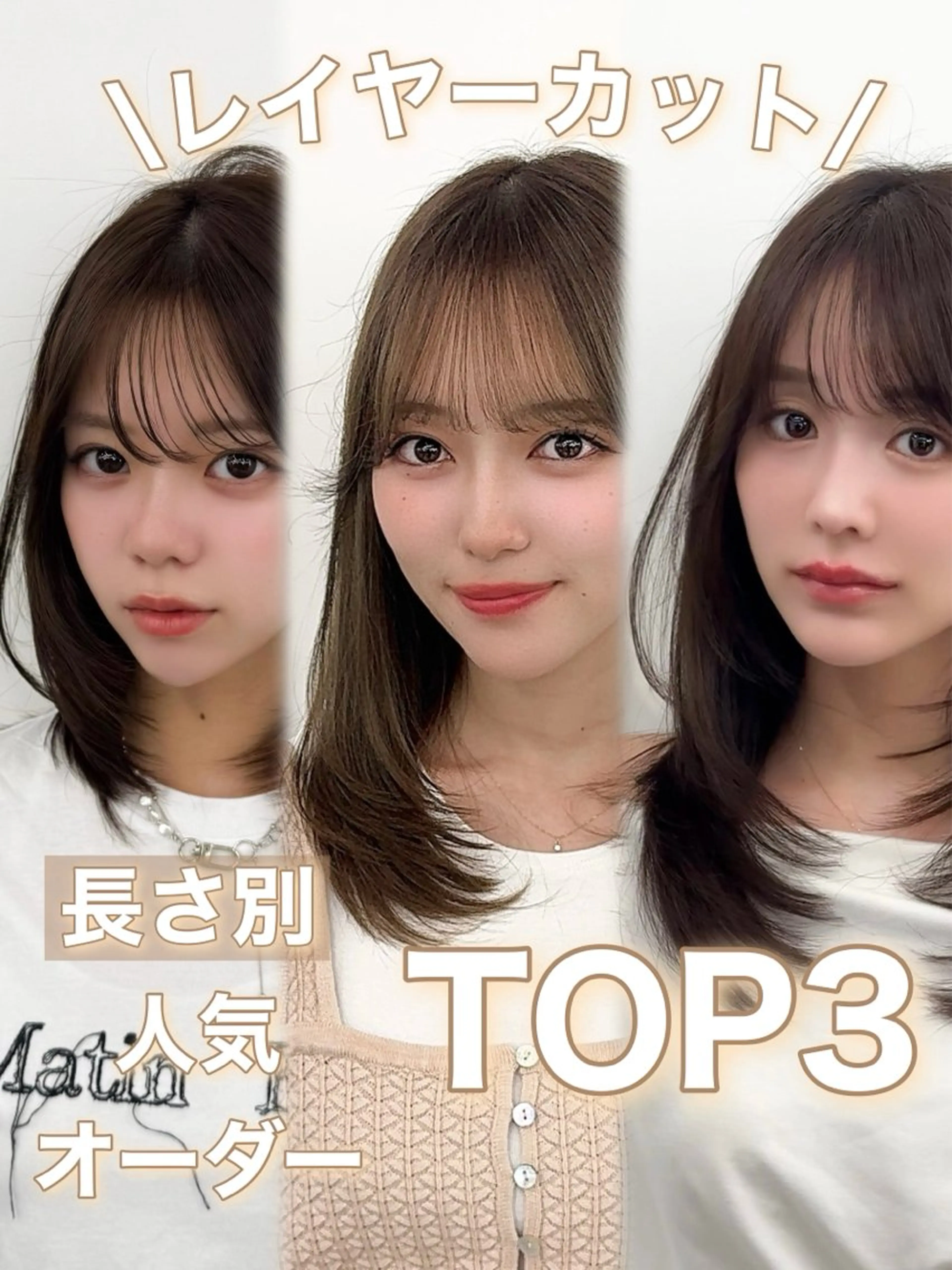ミディアム カラー ヘアアレンジ カット ヘアカラー トリートメント 最小顔周り&レイヤー 特化/池袋/kokiのヘアスタイル