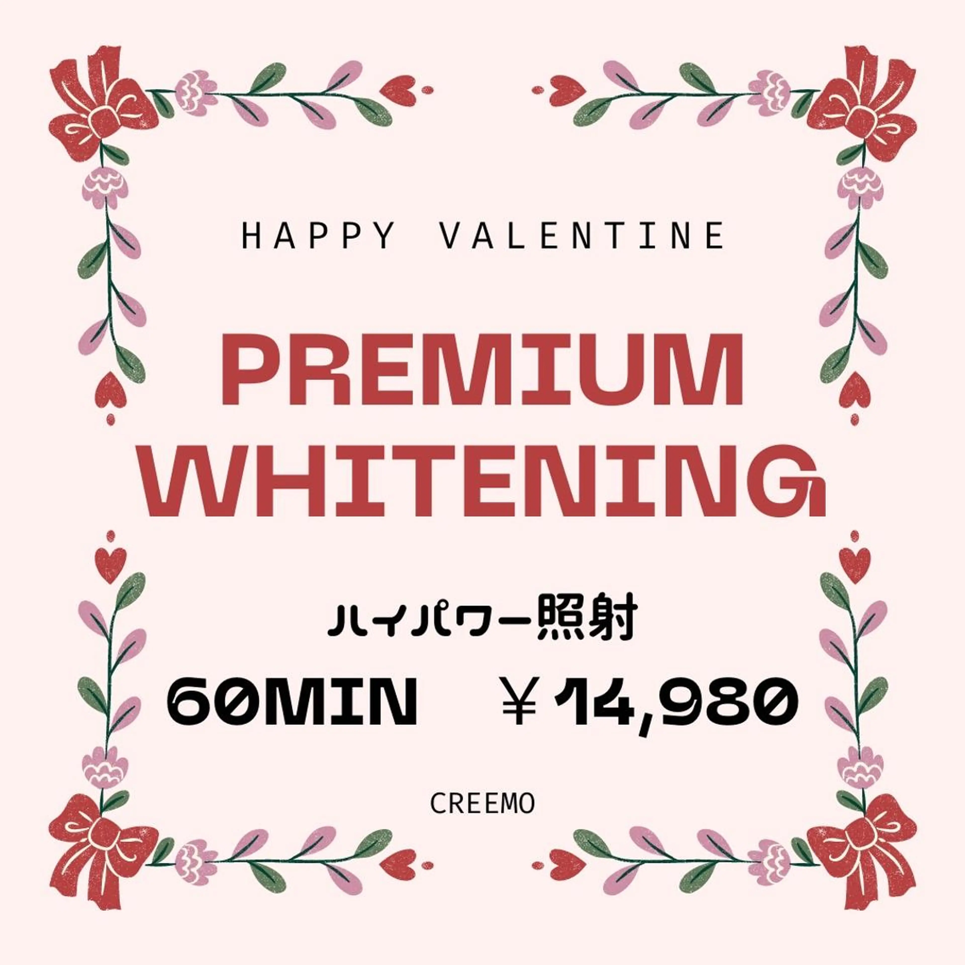 歯のホワイトニング CREEMO南浦和のその他イメージ