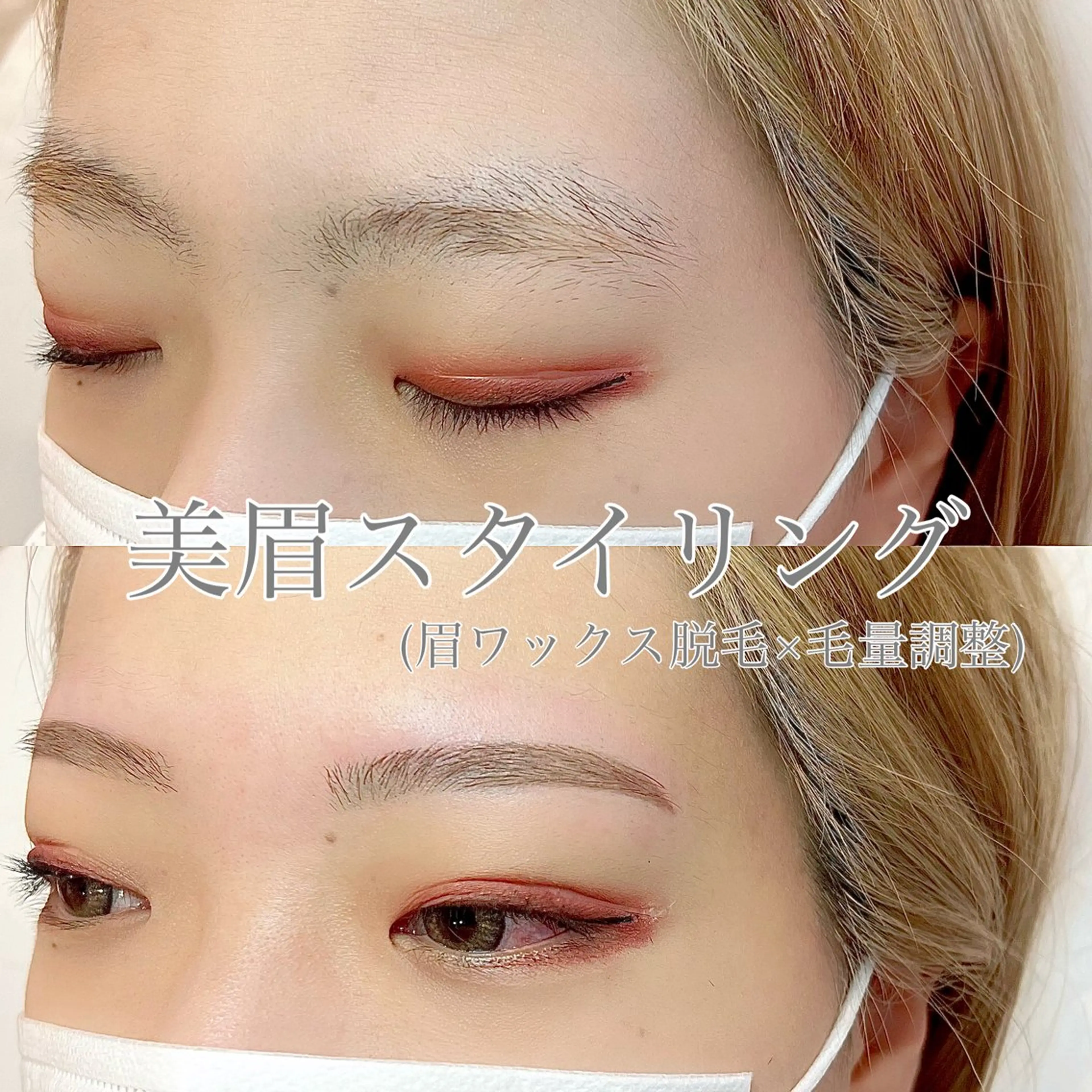 アイブロウ WHITEEYE堺東 店長/藁粥　明の眉毛・アイブロウイメージ