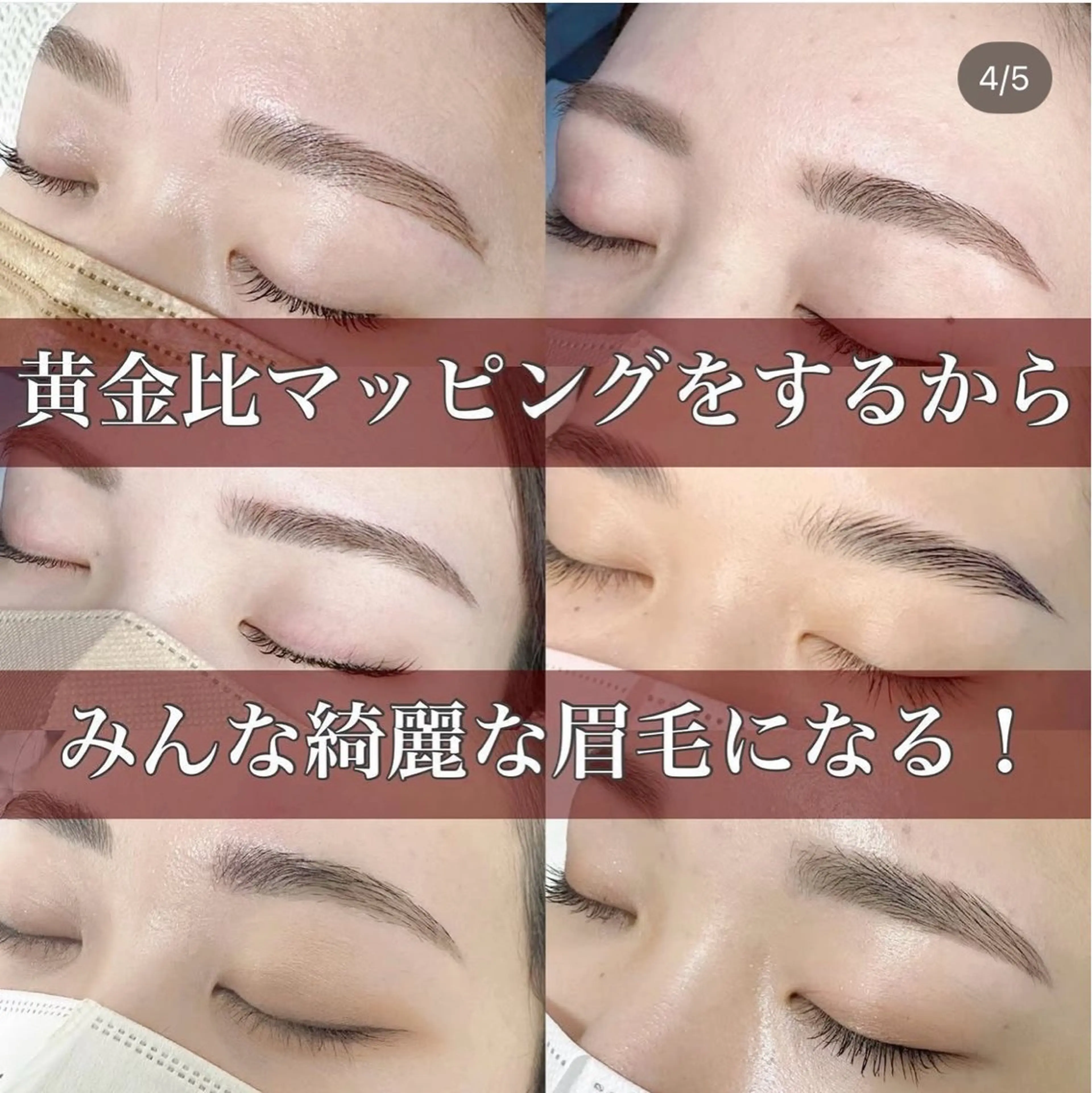 アイブロウ レピア静岡駅前店所属・LPA-レピア- 松田の眉毛・アイブロウイメージ