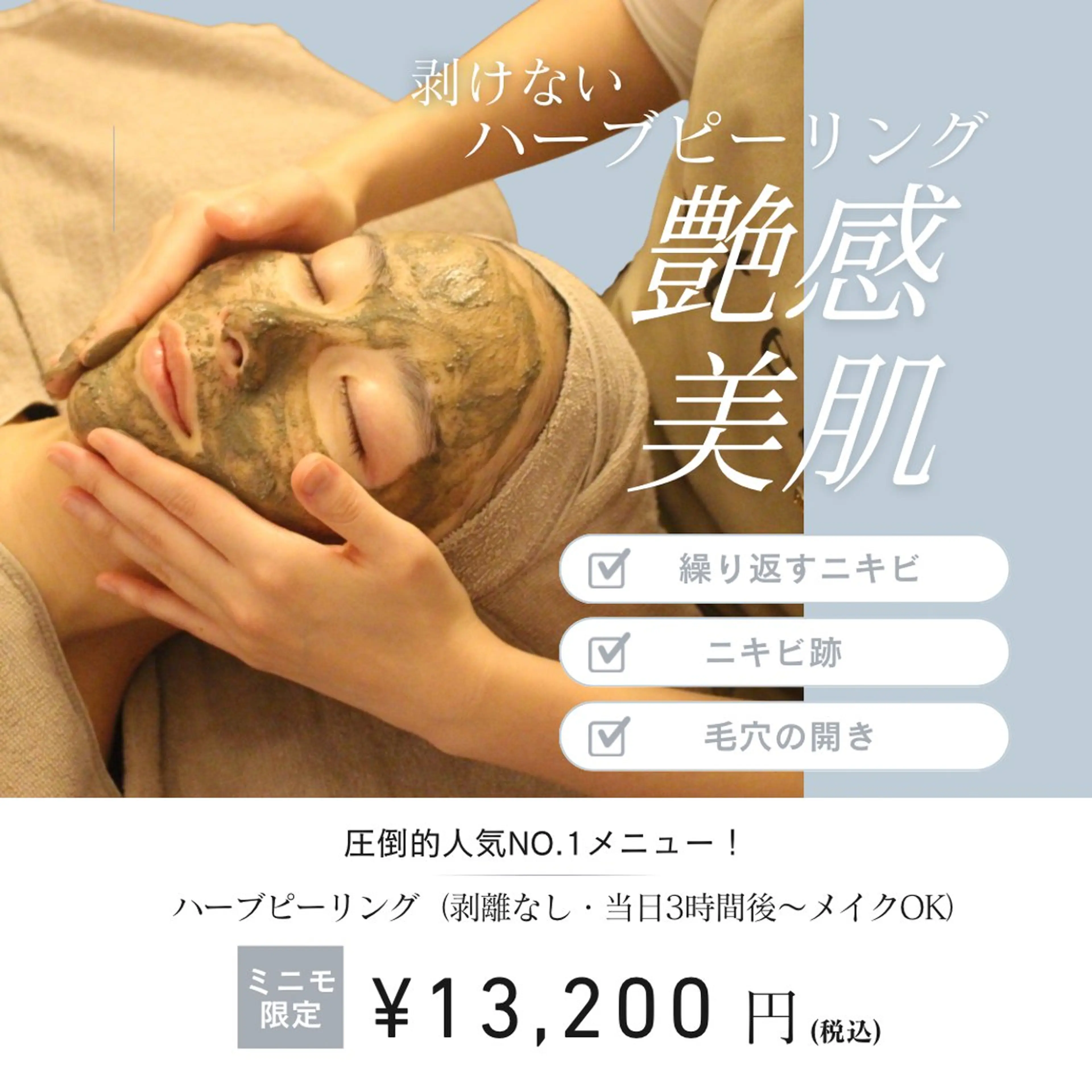 etes （エトエス）所属・etes.tokyo 中目黒のエステ・リラクイメージ