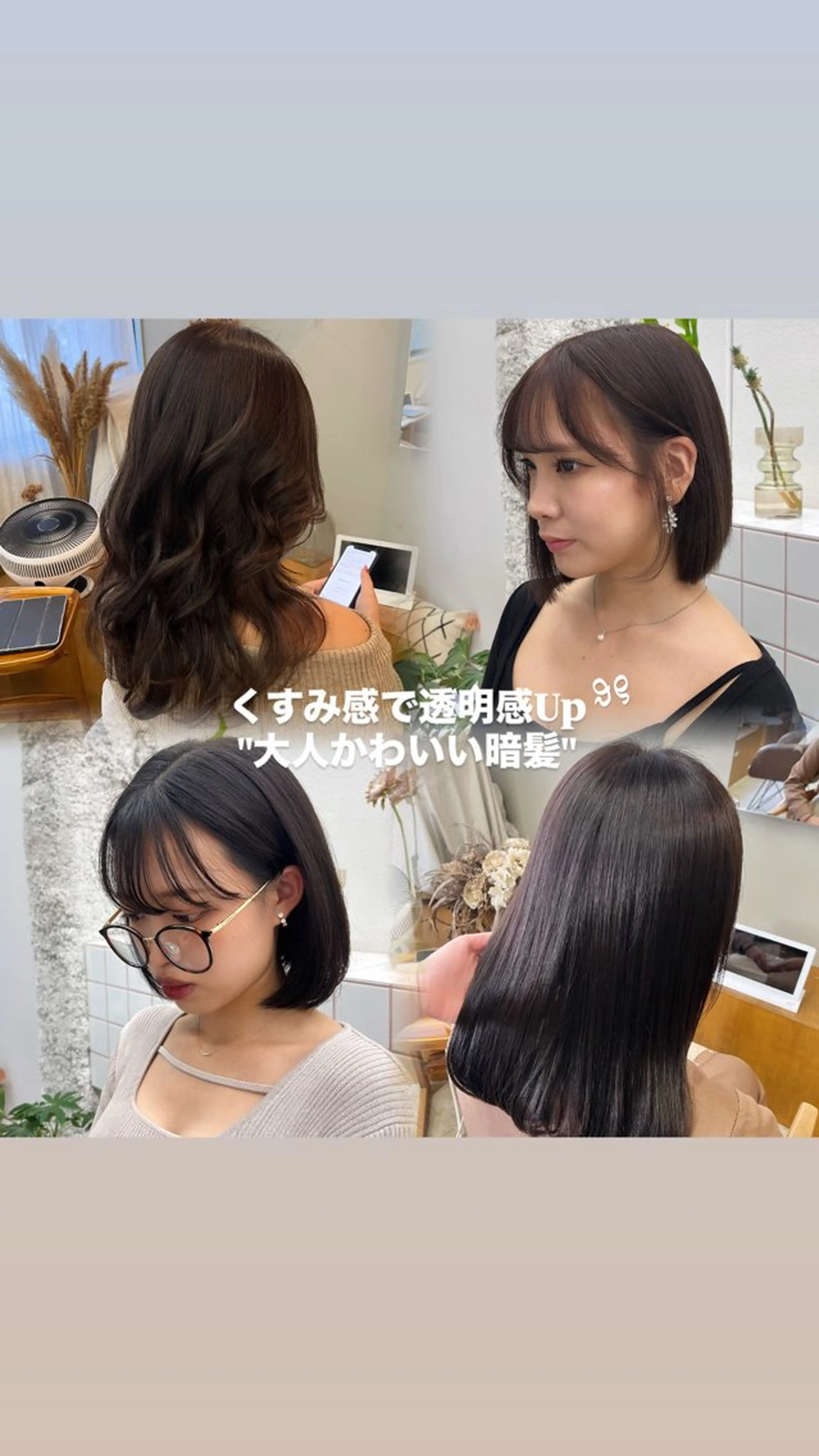 カラー ヘアカラー トリートメント 🌼花屋併設🌼 木下奈々望のヘアスタイル