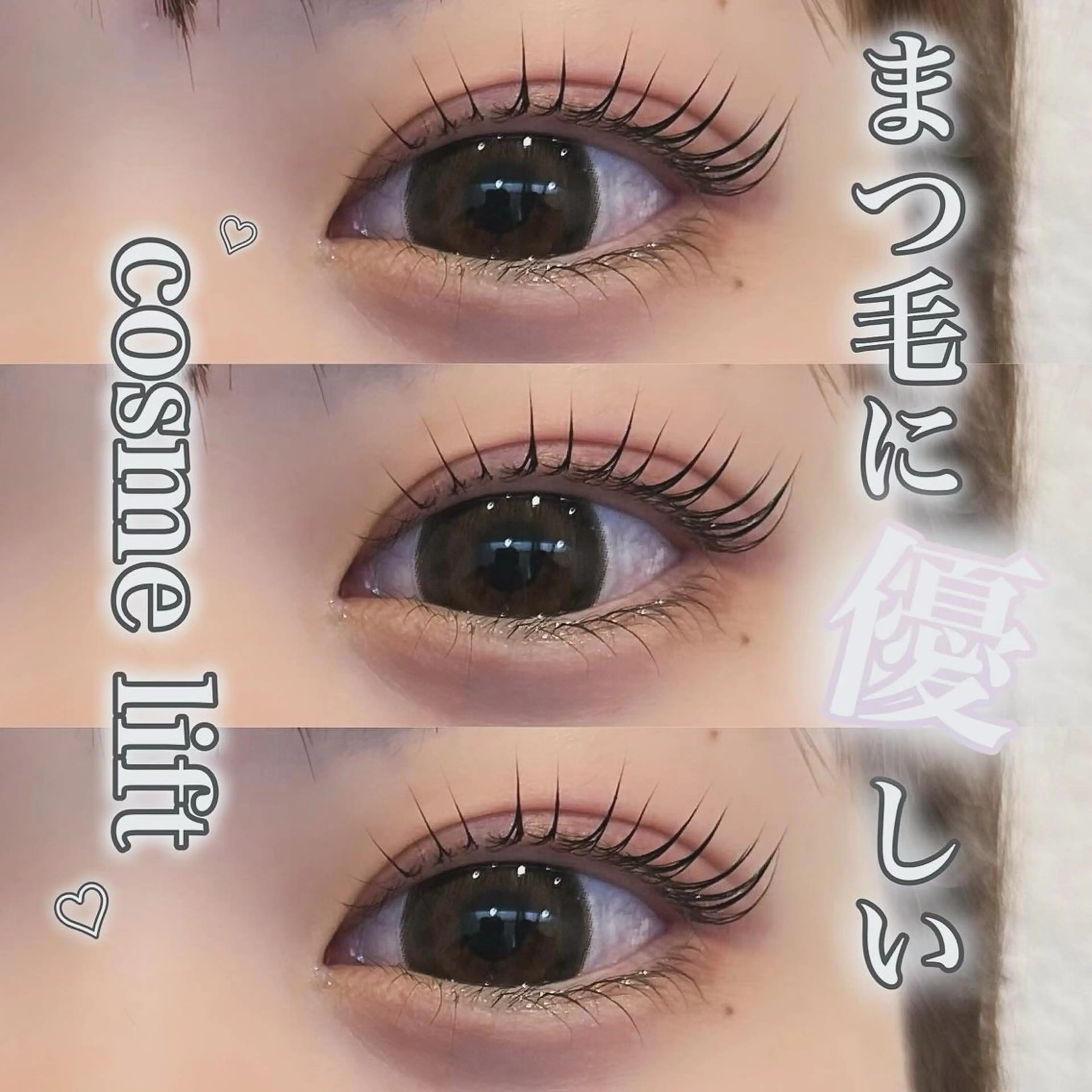 マツエク・マツパ lazo yuiのマツエク・マツパデザイン