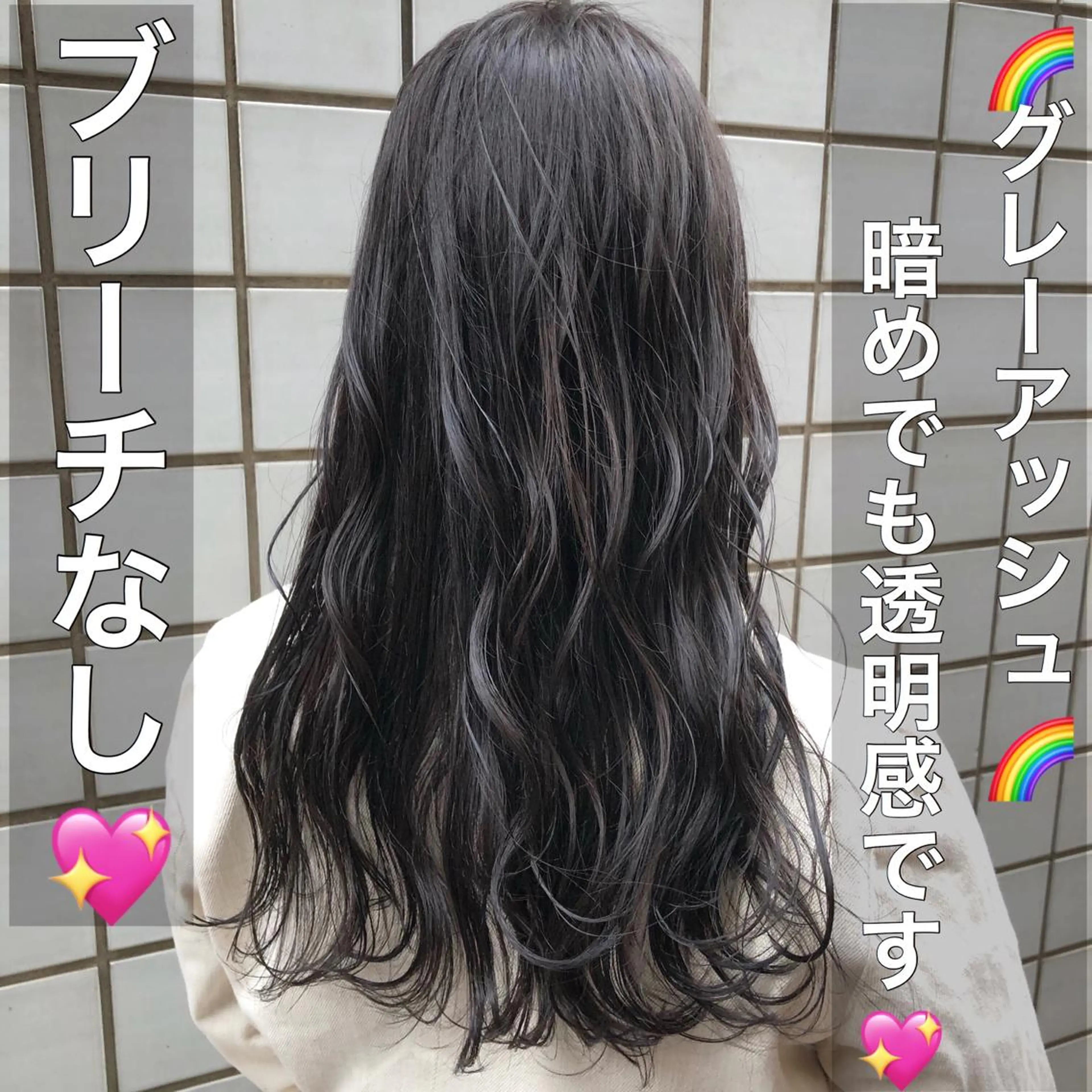 ロング カラー ヘアアレンジ アッシュ ブリーチ GO TODAY SHAIRE SALON原宿vita店舗所属・🩷完全マンツーマン 💖ASAHIのヘアスタイル