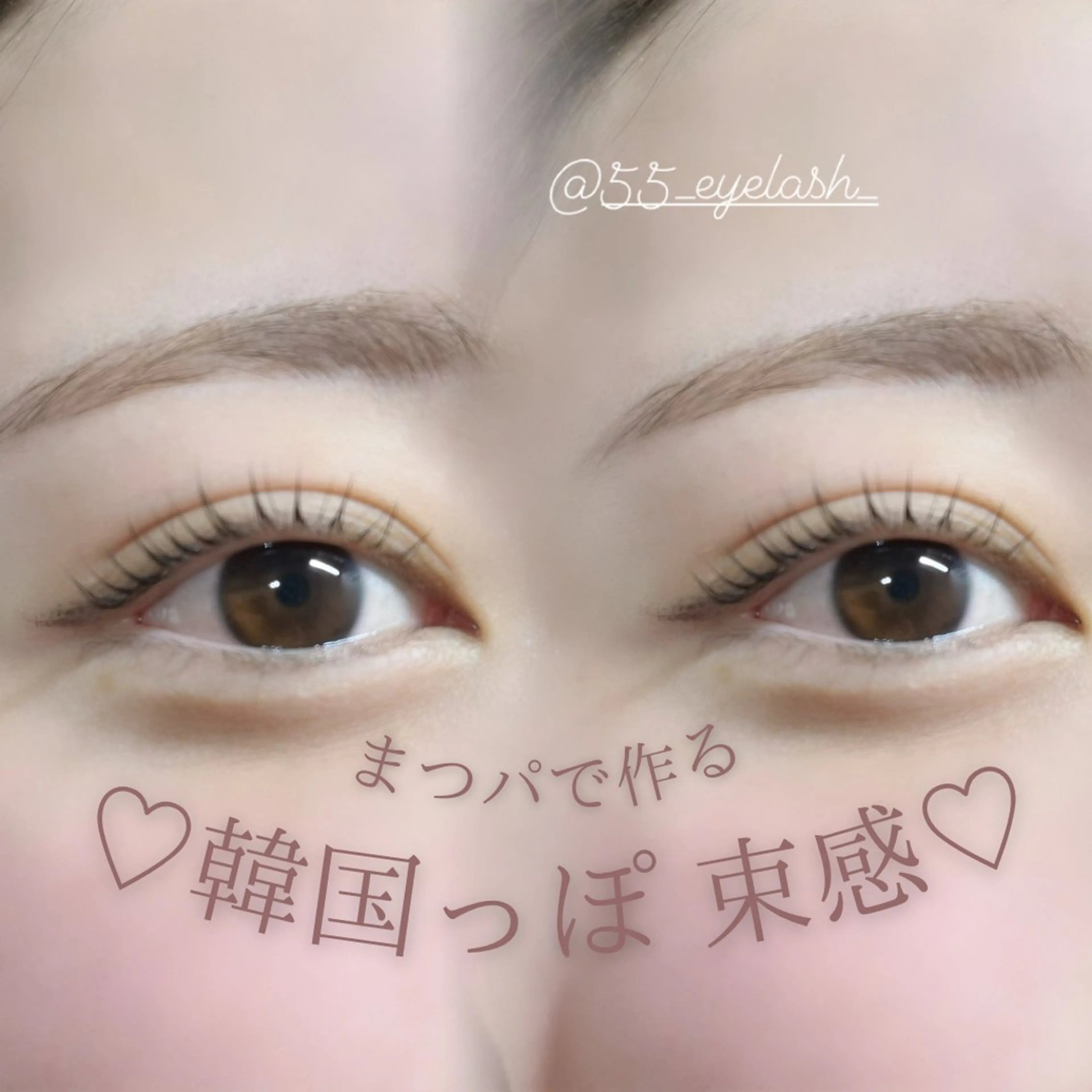 マツエク・マツパ Neyelash COCOのマツエク・マツパデザイン