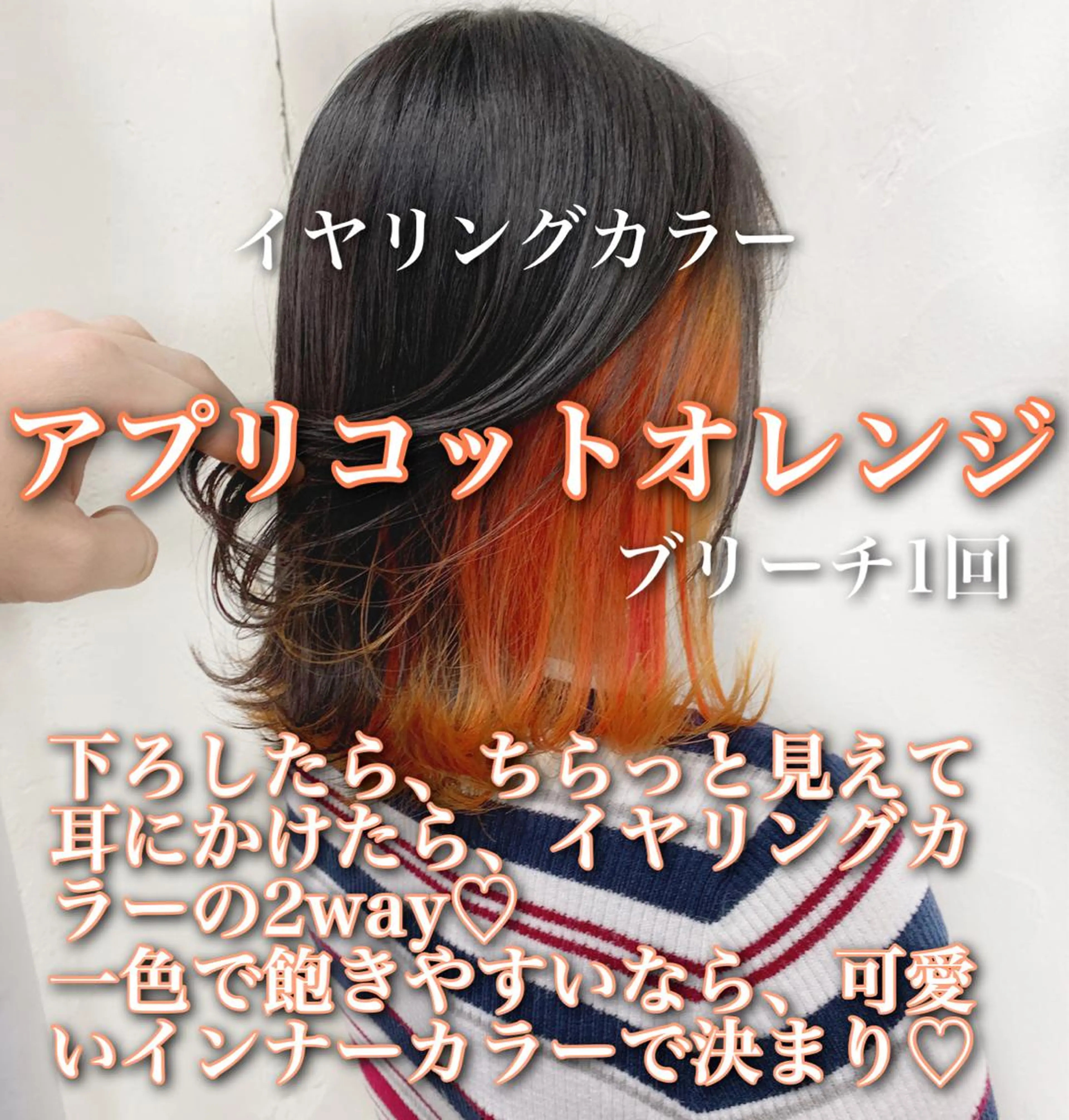 ミディアム カラー インナーカラー オレンジ ヘアカラー トリートメント トリートメント /カラー/NAOKIのヘアスタイル