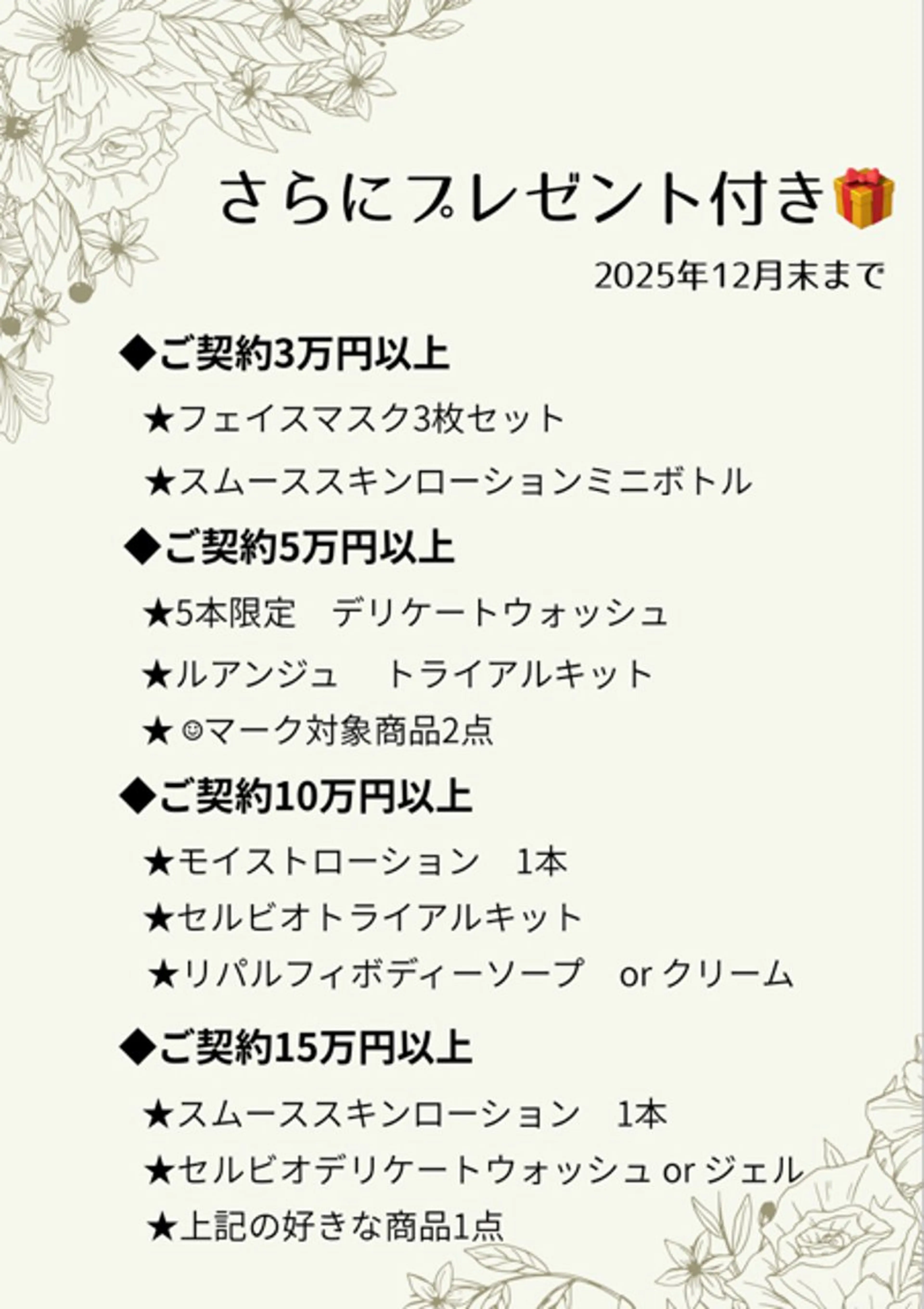 脱毛 たにがわ整骨院　　salon  de  epila所属・salon   de epilaのエステ・リラクイメージ