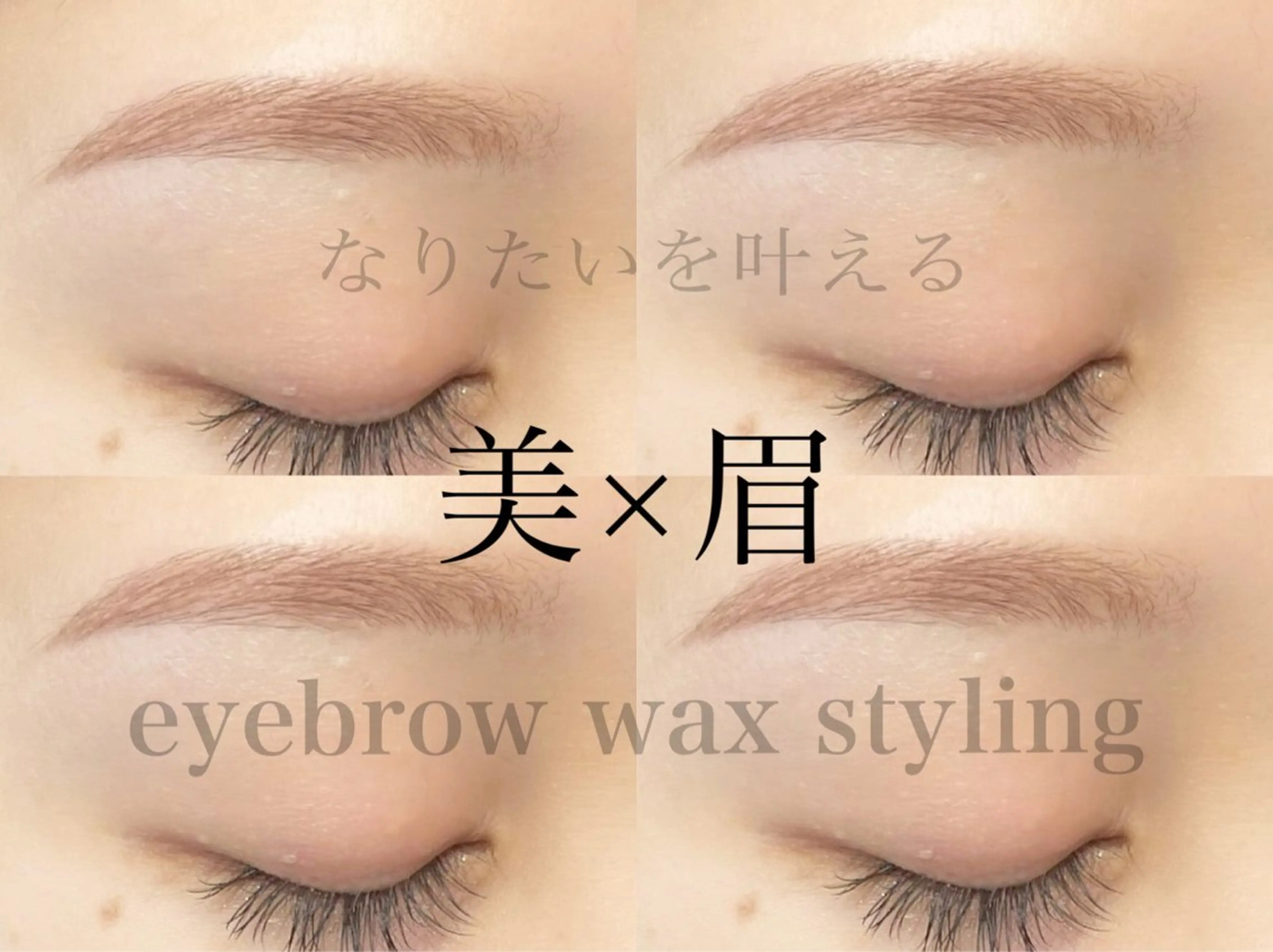 アイブロウ Li'a-eyes-所属・Li'a-eyes- 🩵の眉毛・アイブロウイメージ
