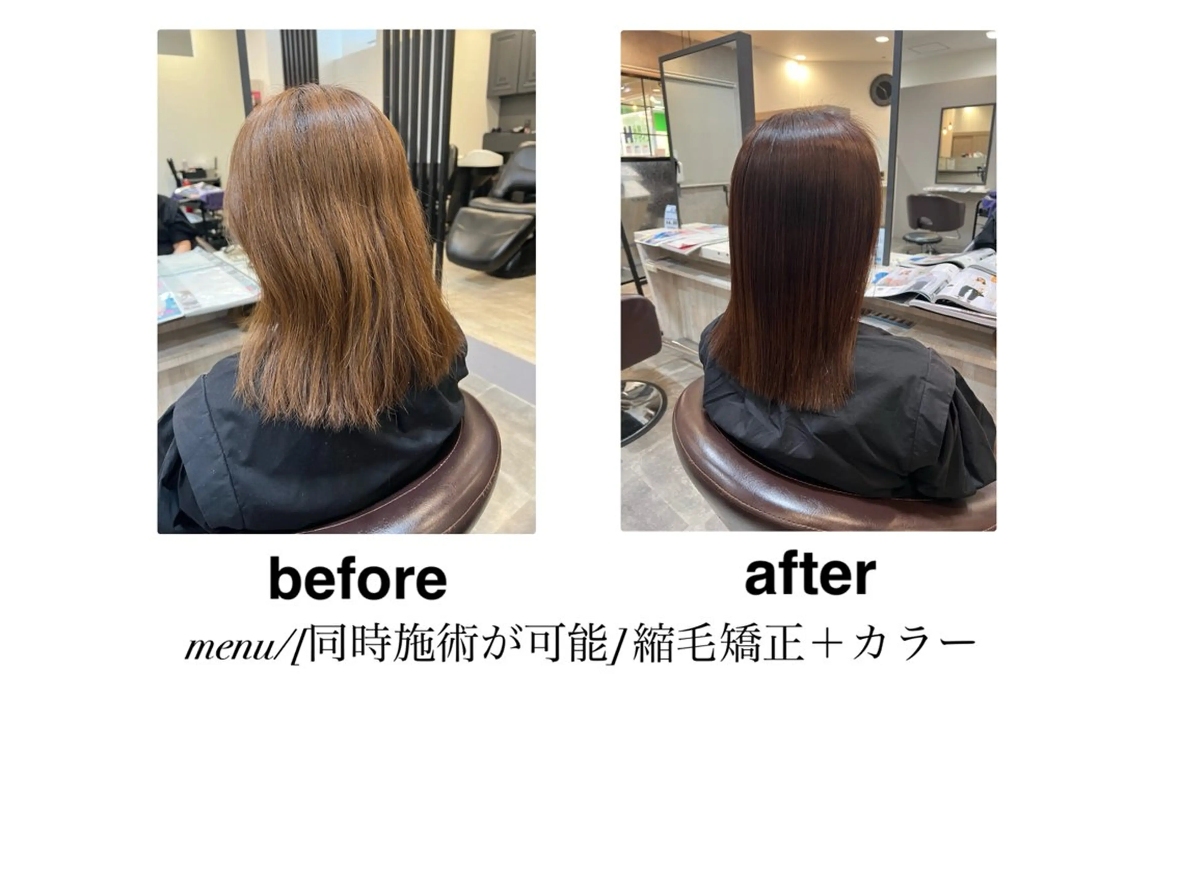 セミロング 伸ばしかけ ヘアカラー 縮毛矯正 たんげ なるみ ┆Jr.スタイリストのヘアスタイル