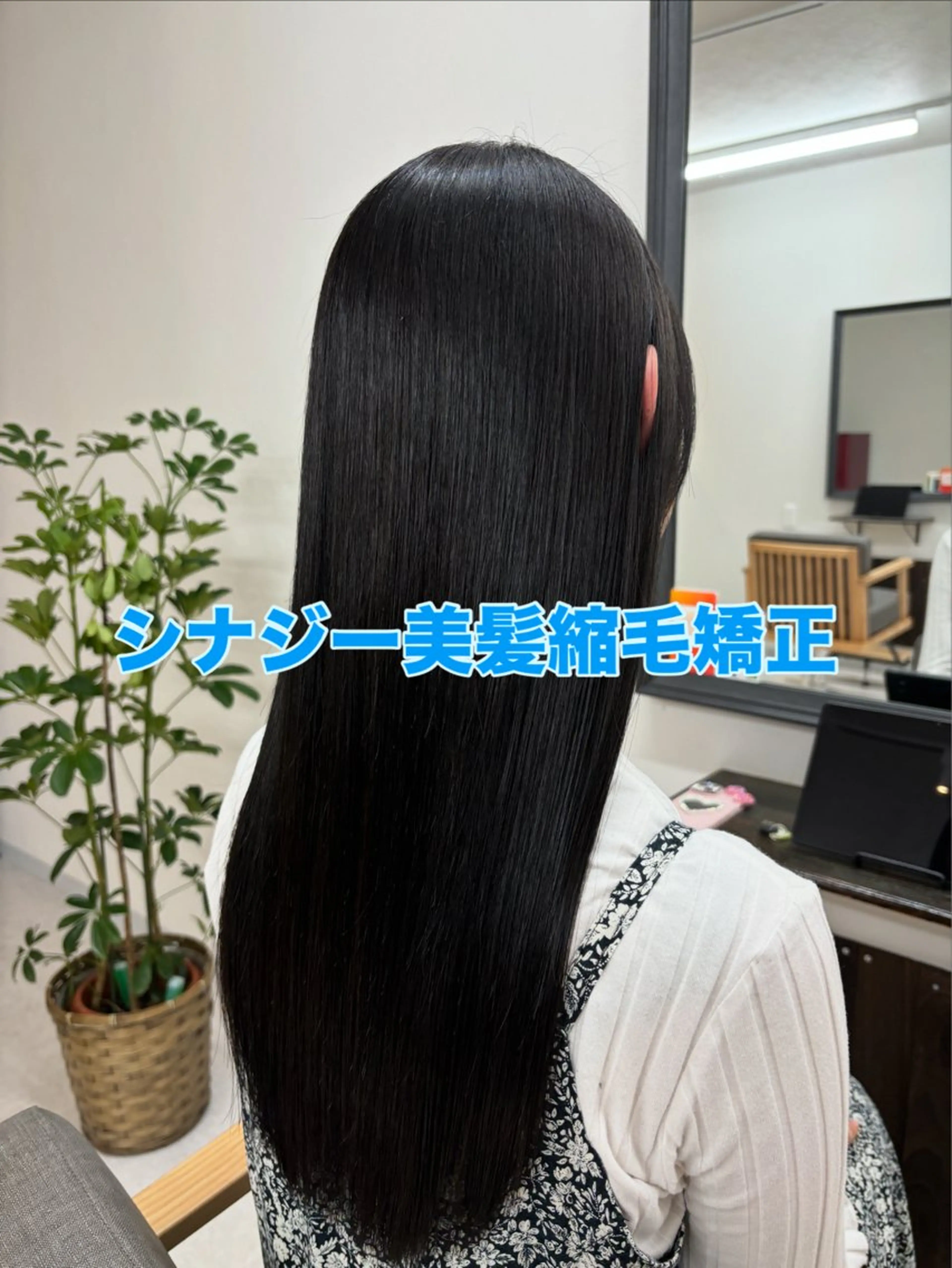 セミロング セミロングパーマ ハイライト 髪質改善 縮毛矯正 トリートメント カット 縮毛矯正 トリートメント 布施/髪質改善サロン conceptのヘアスタイル