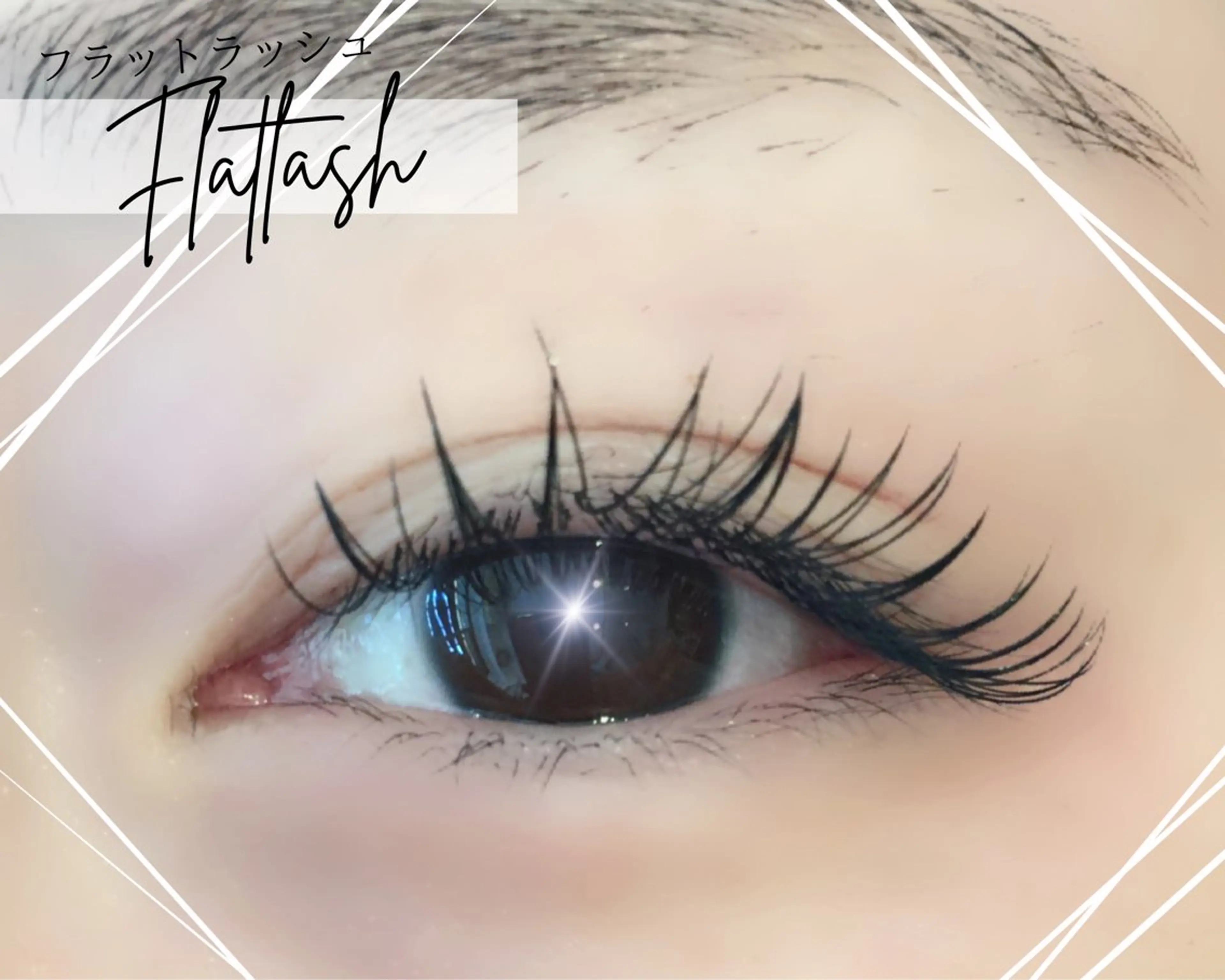 マツエク・マツパ バインドロック パリジェンヌラッシュリフト まつげパーマ ボリュームラッシュ ワンホンマツエク マツエク brille ~eyelash~のマツエク・マツパデザイン