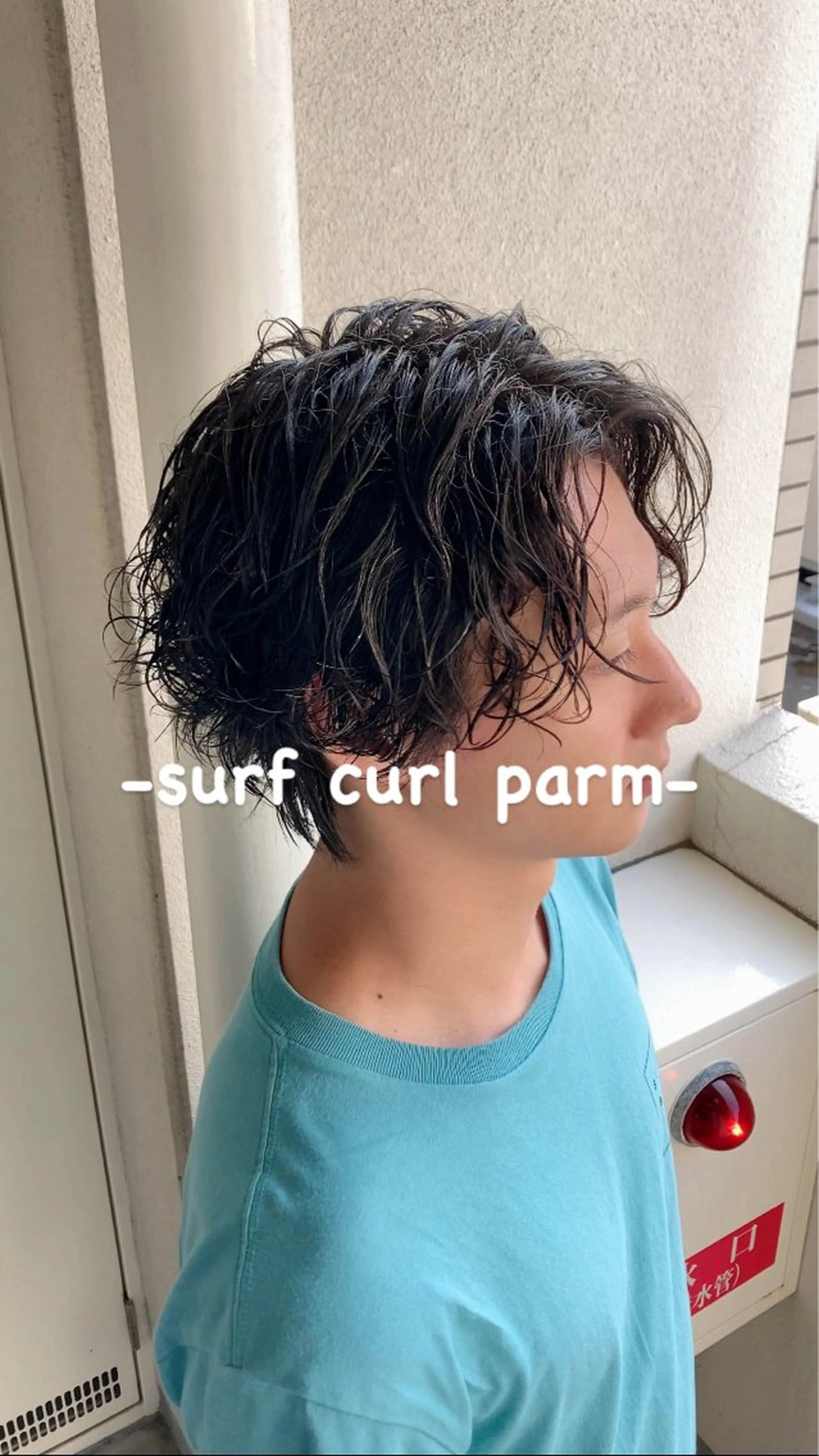 ミディアム メンズ ミディアムパーマ メンズパーマ メンズウルフカット ウルフカット カット パーマ AUTHENTIC private mens hair salon所属・完全個室マンツーマン メンズサロン草野貴樹のヘアスタイル