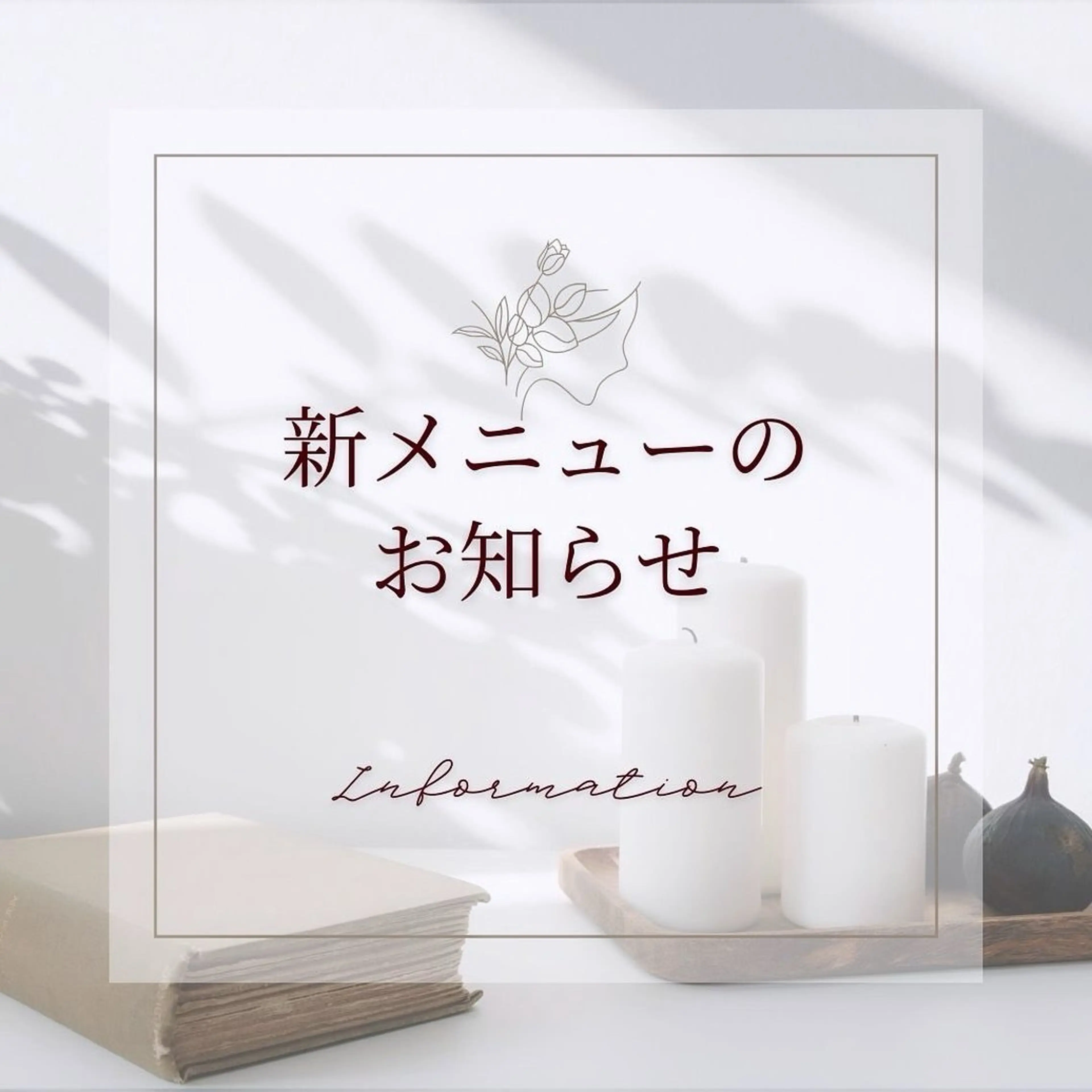 リラク 小顔コルギ＆よもぎ蒸しサロンLINKA所属・小顔＆美肌 サロンLINKAのエステ・リラクイメージ