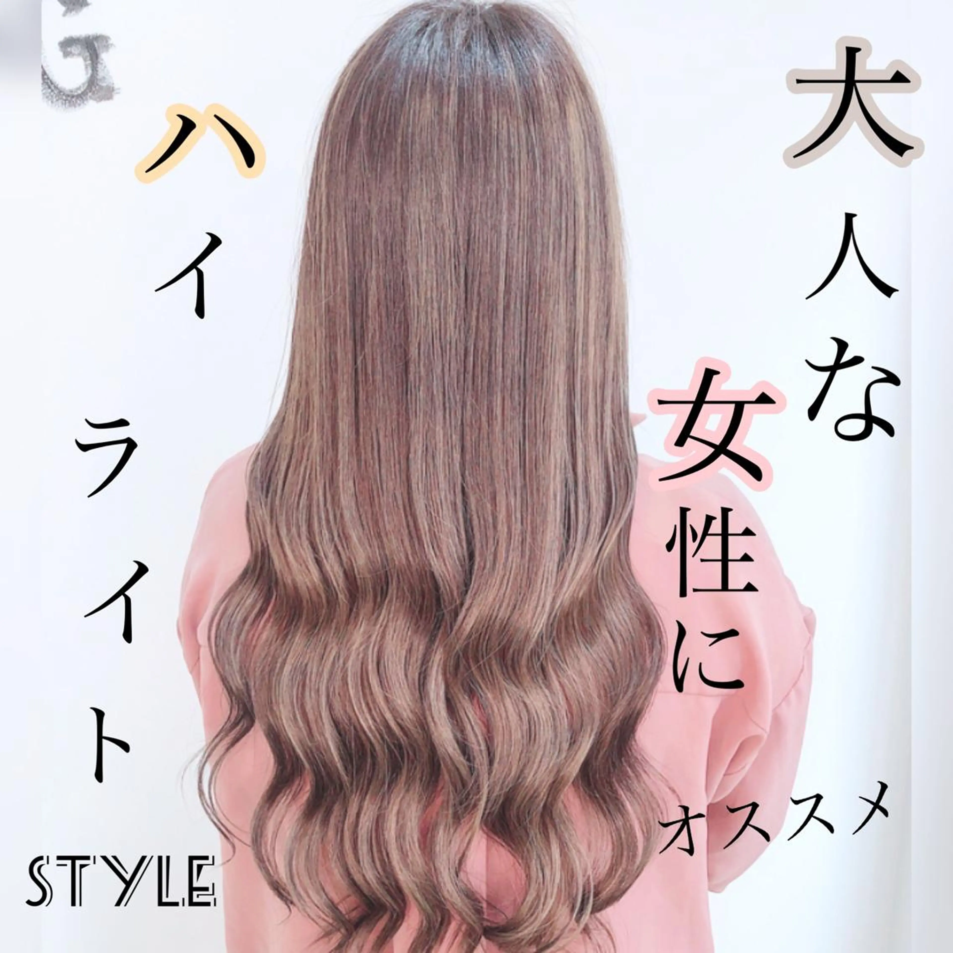 ロング ハイライト ヘアカラー エクステ エクステ・髪質改善・ ブリーチ・吉田大介のヘアスタイル