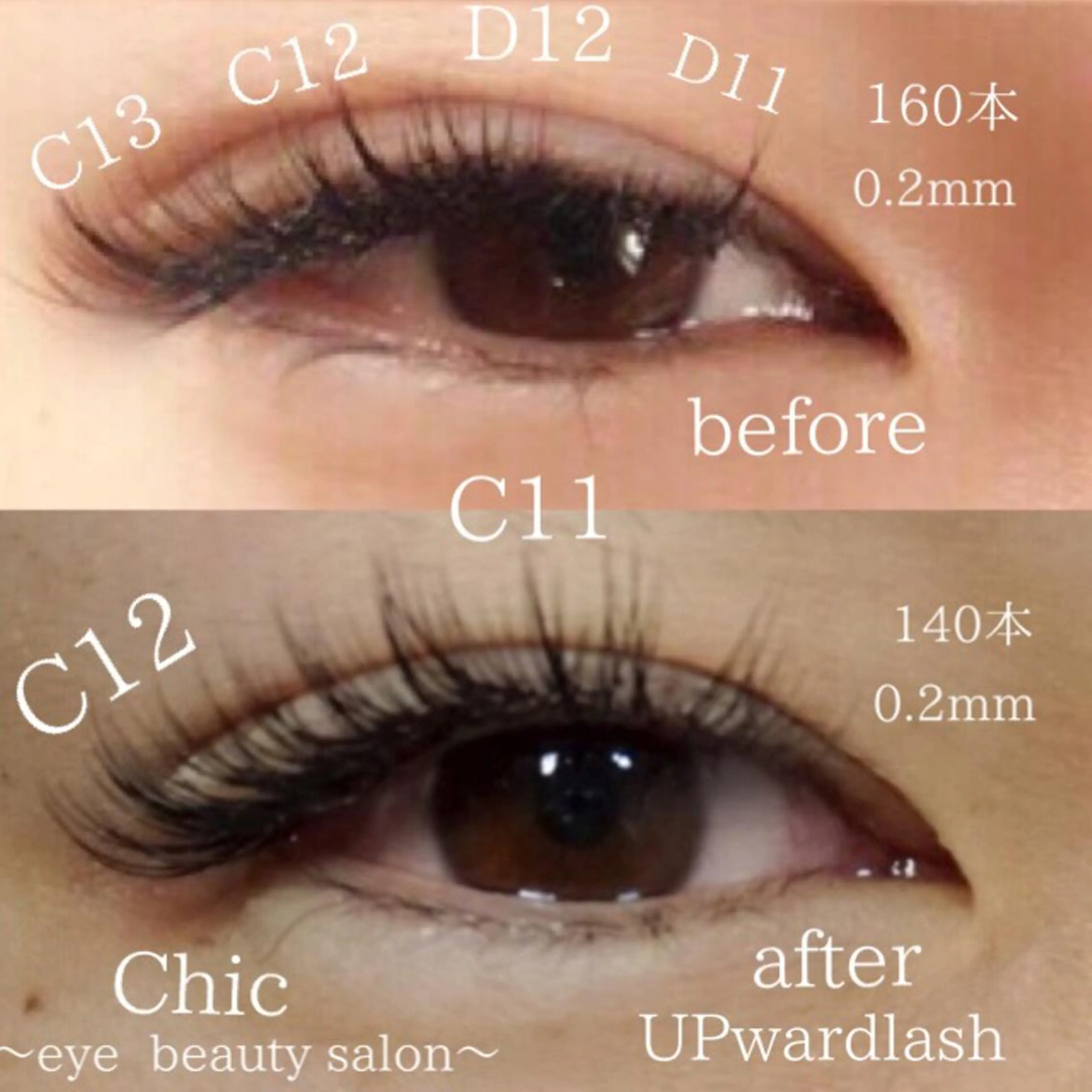 マツエク・マツパ アップワードラッシュ Chic ATSUKOのマツエク・マツパデザイン