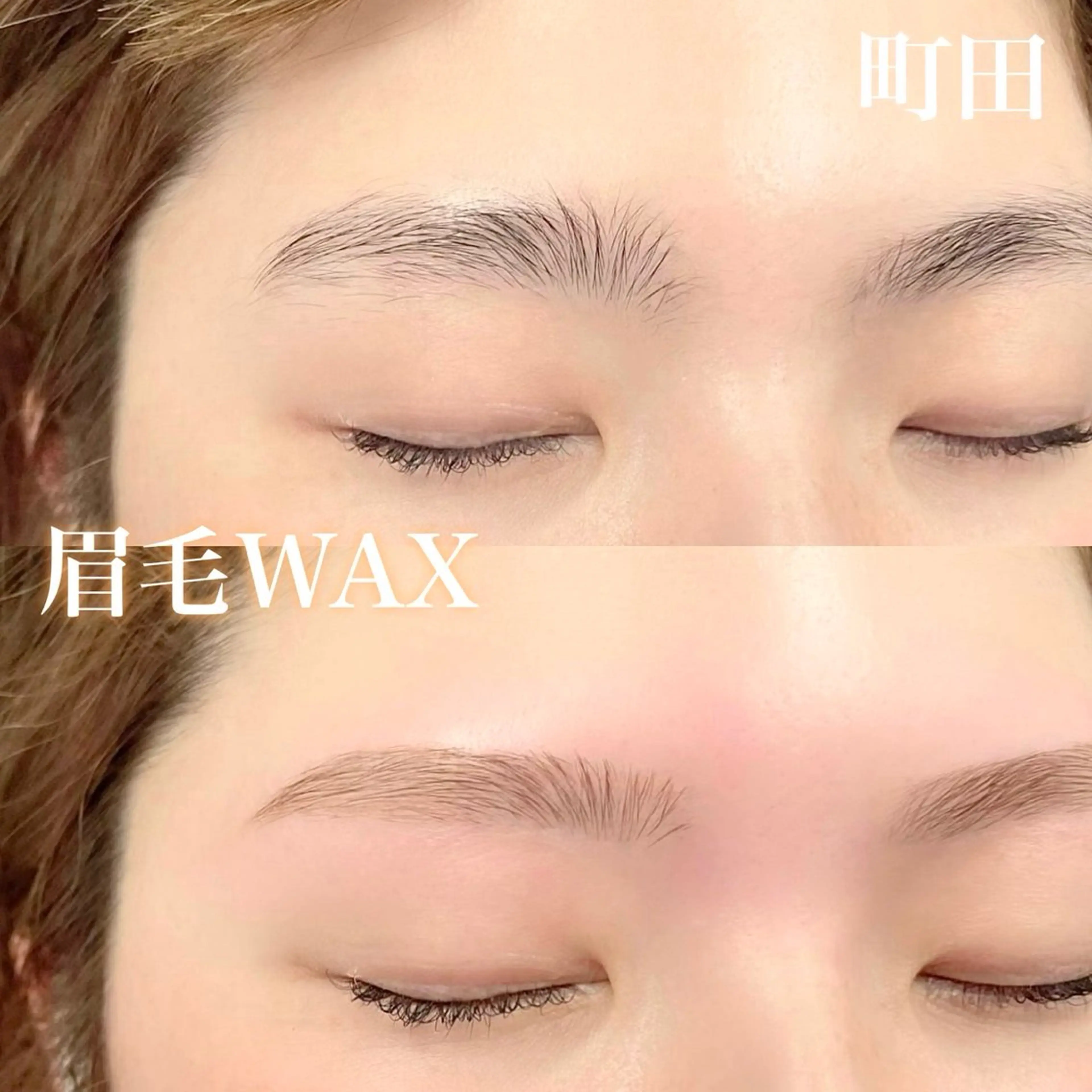 10月21日13時半～眉毛WAXモデル募集★1名様限定★【正規スタッフによるデモンストレーション施術となります】の写真