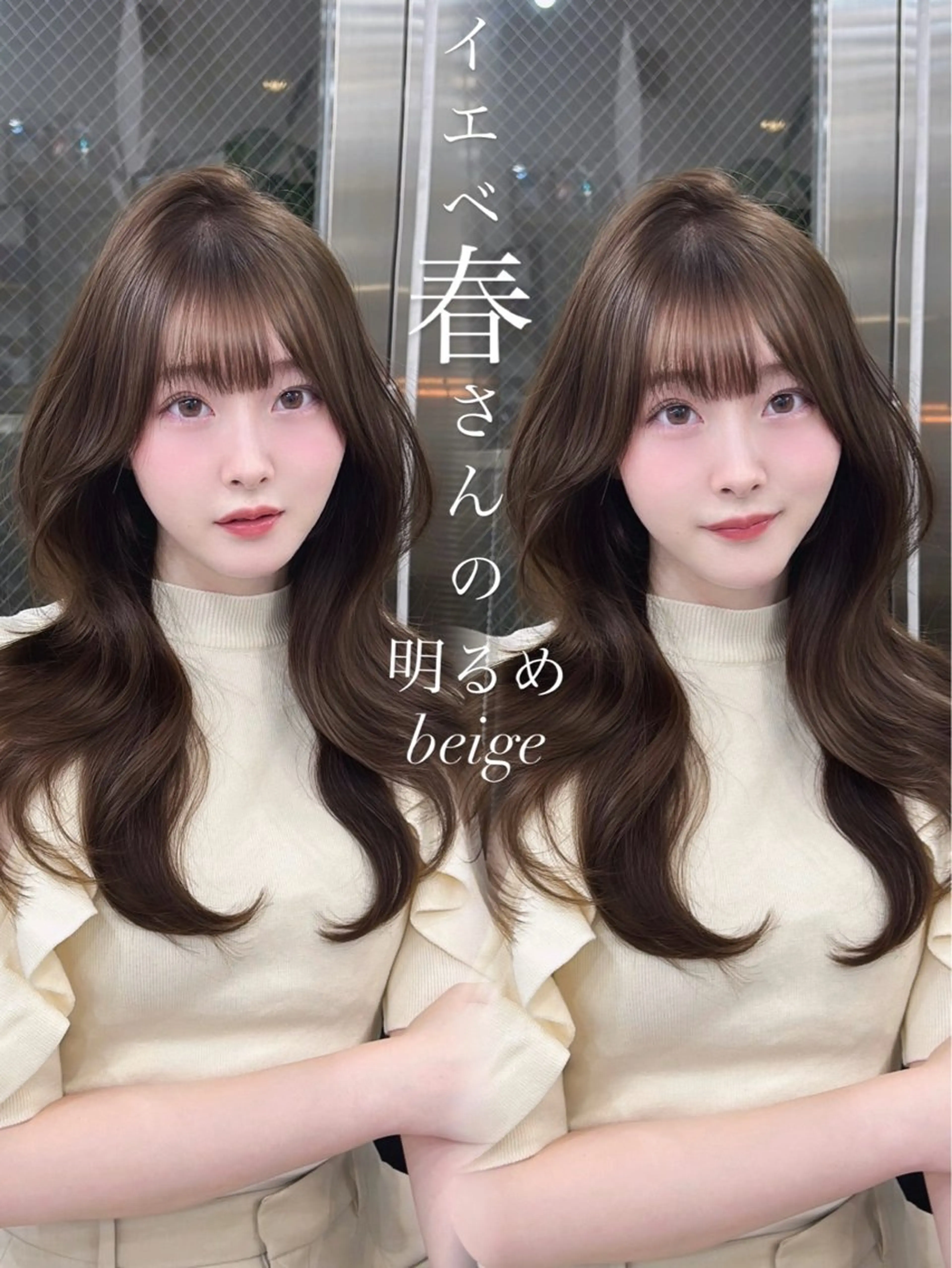 ロング 臼杵 晴のヘアスタイル