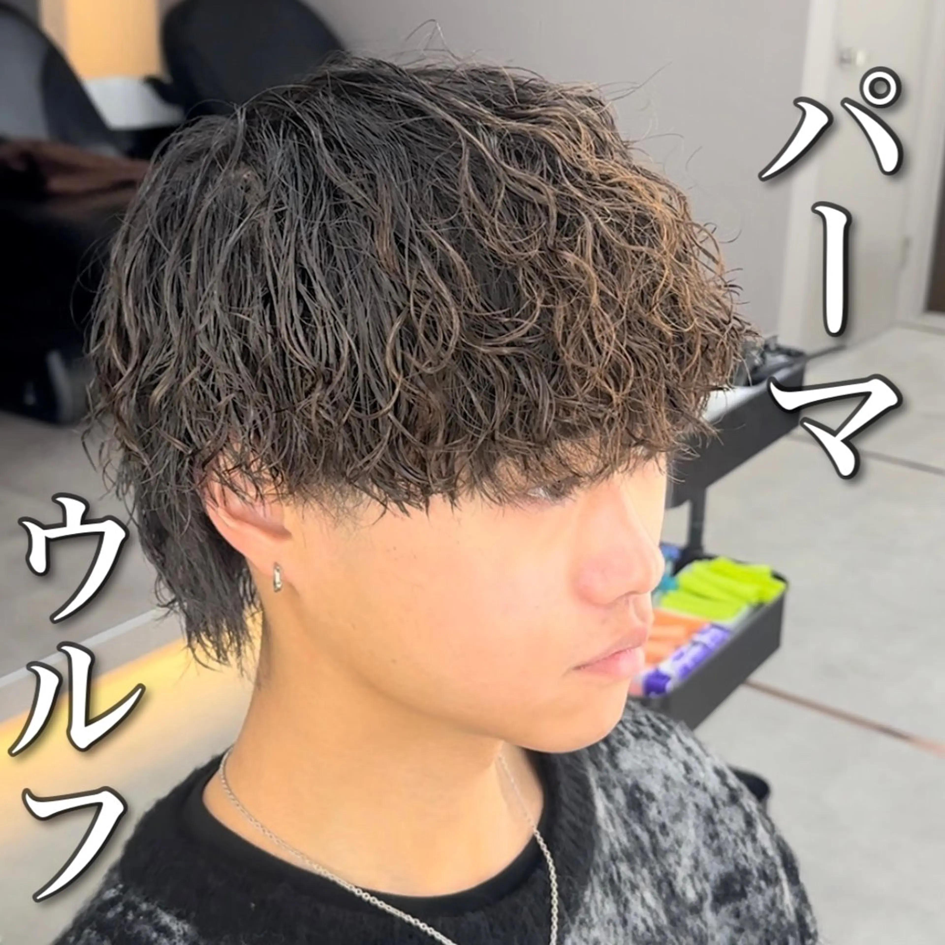 ミディアム パーマ ミディアムパーマ カット パーマ メンズ特化美容師✂︎ 伊藤 昂樹✂︎のヘアスタイル