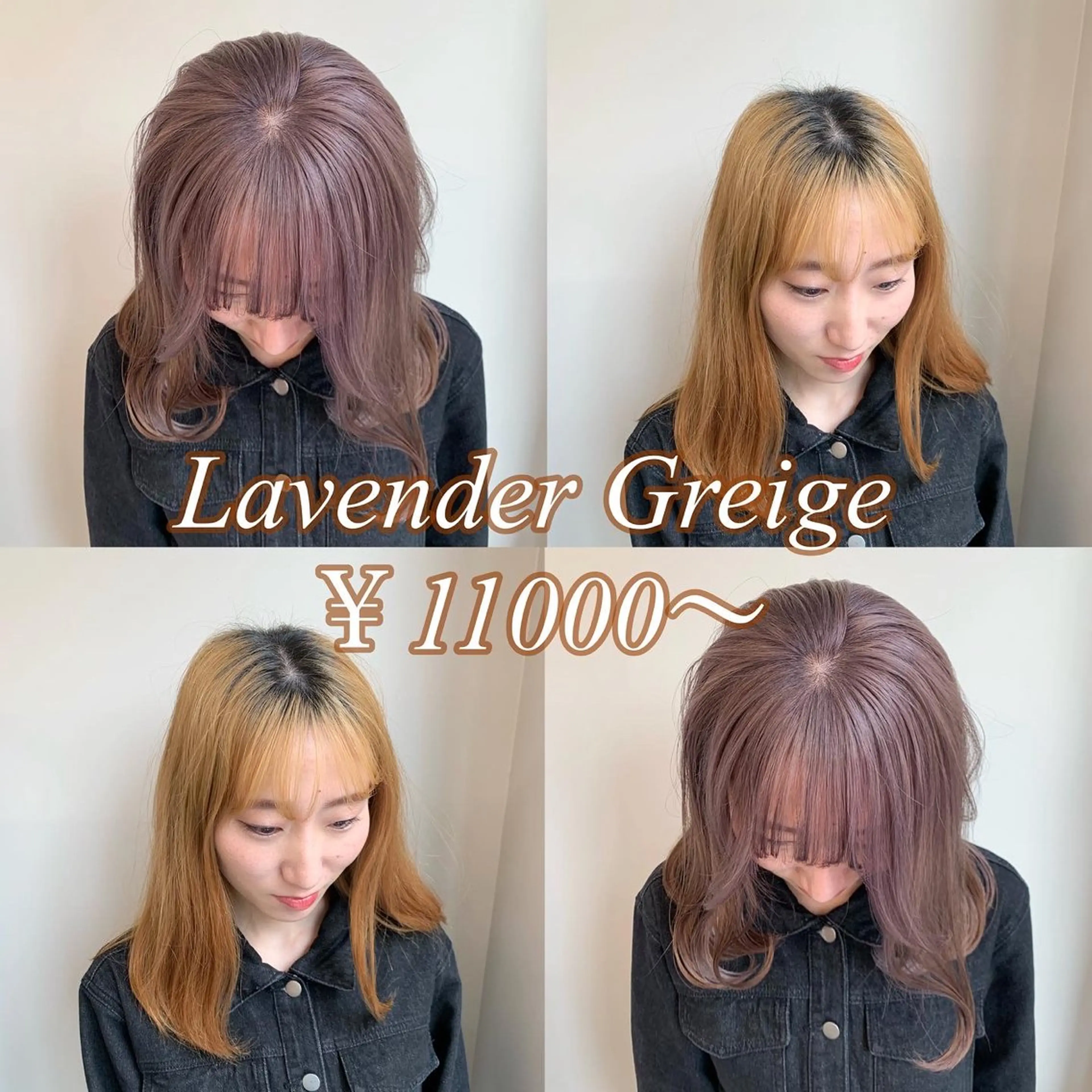 カラー 伊藤 りいなのヘアスタイル