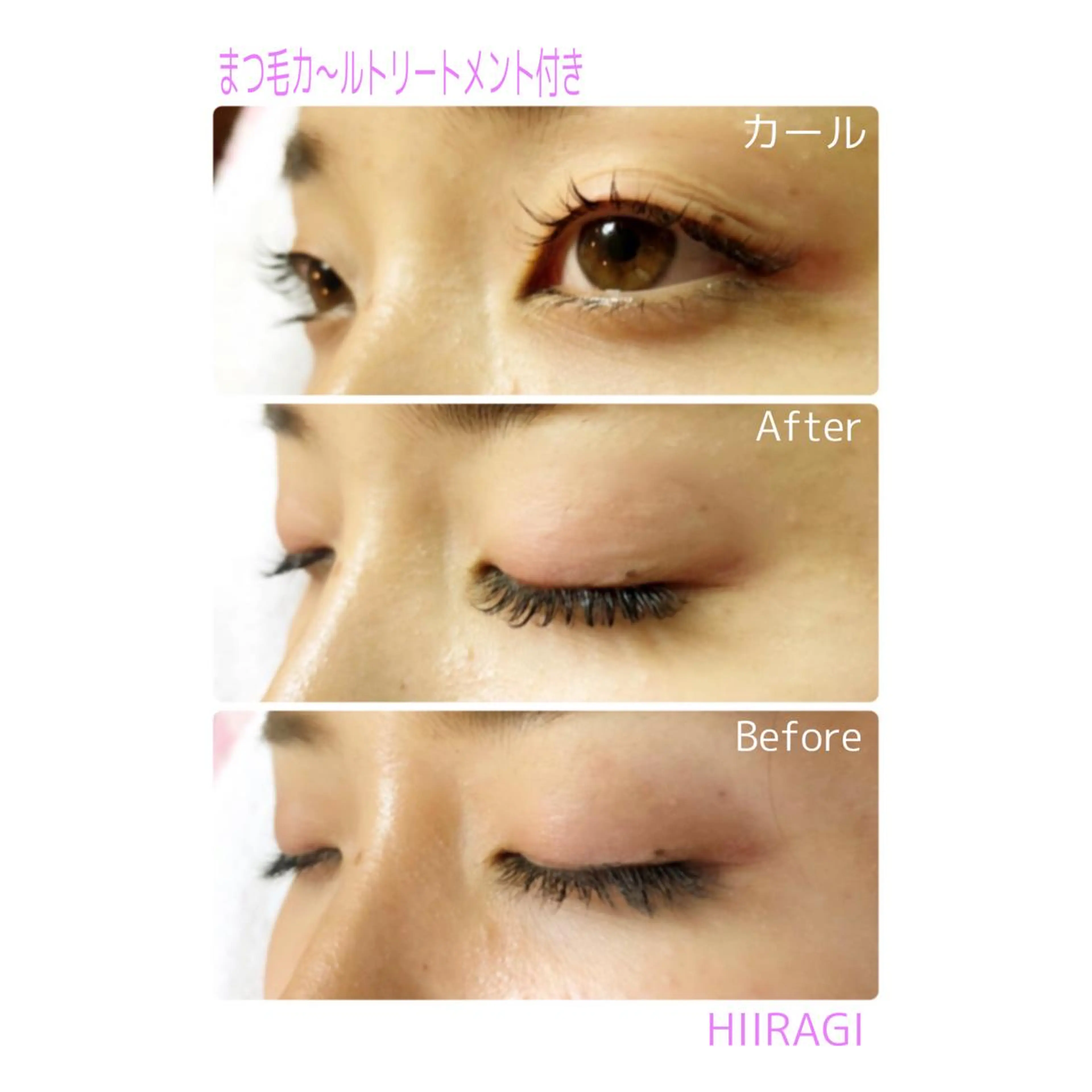 マツエク・マツパ まつげパーマ マツパ 美容室 HIIRAGIのエステ・リラクイメージ