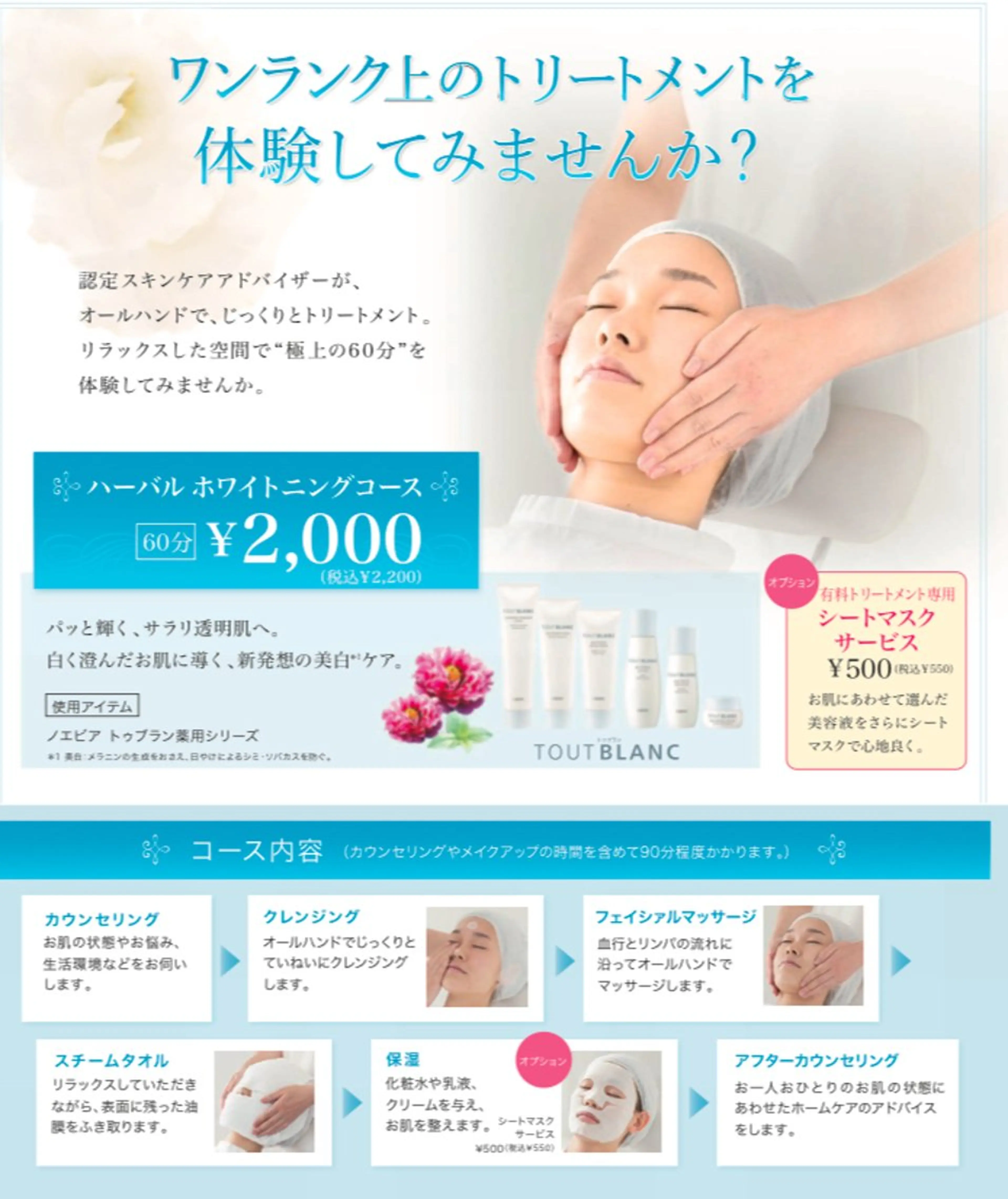 佐藤 真菜美のエステ・リラクイメージ