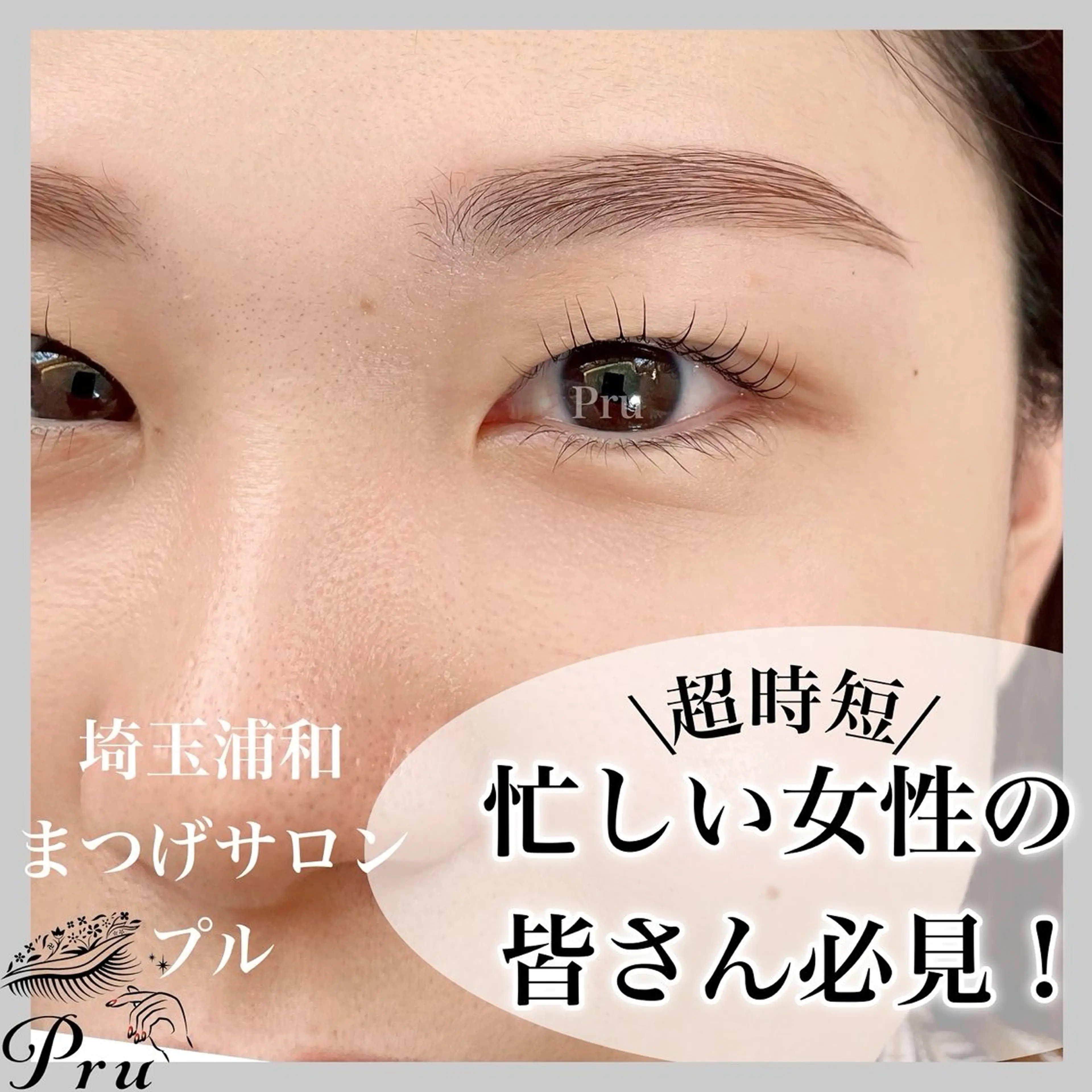 マツエク・マツパ マツパ プル eyelashのマツエク・マツパデザイン