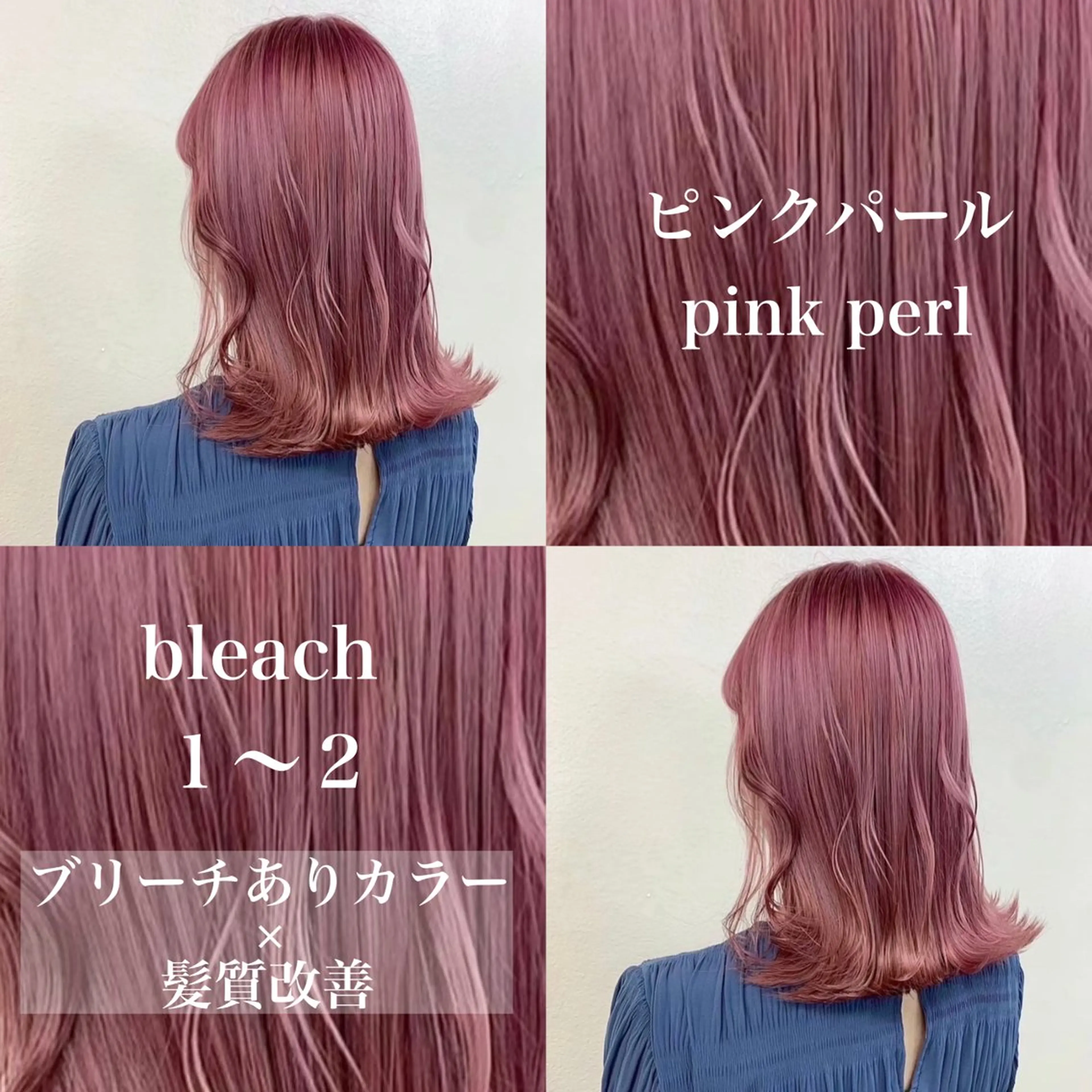 ロング カラー ヘアカラー トリートメント ヘッドスパ ヘアセット ️💕淡いハイトーン 💕︎︎ひかるのヘアスタイル