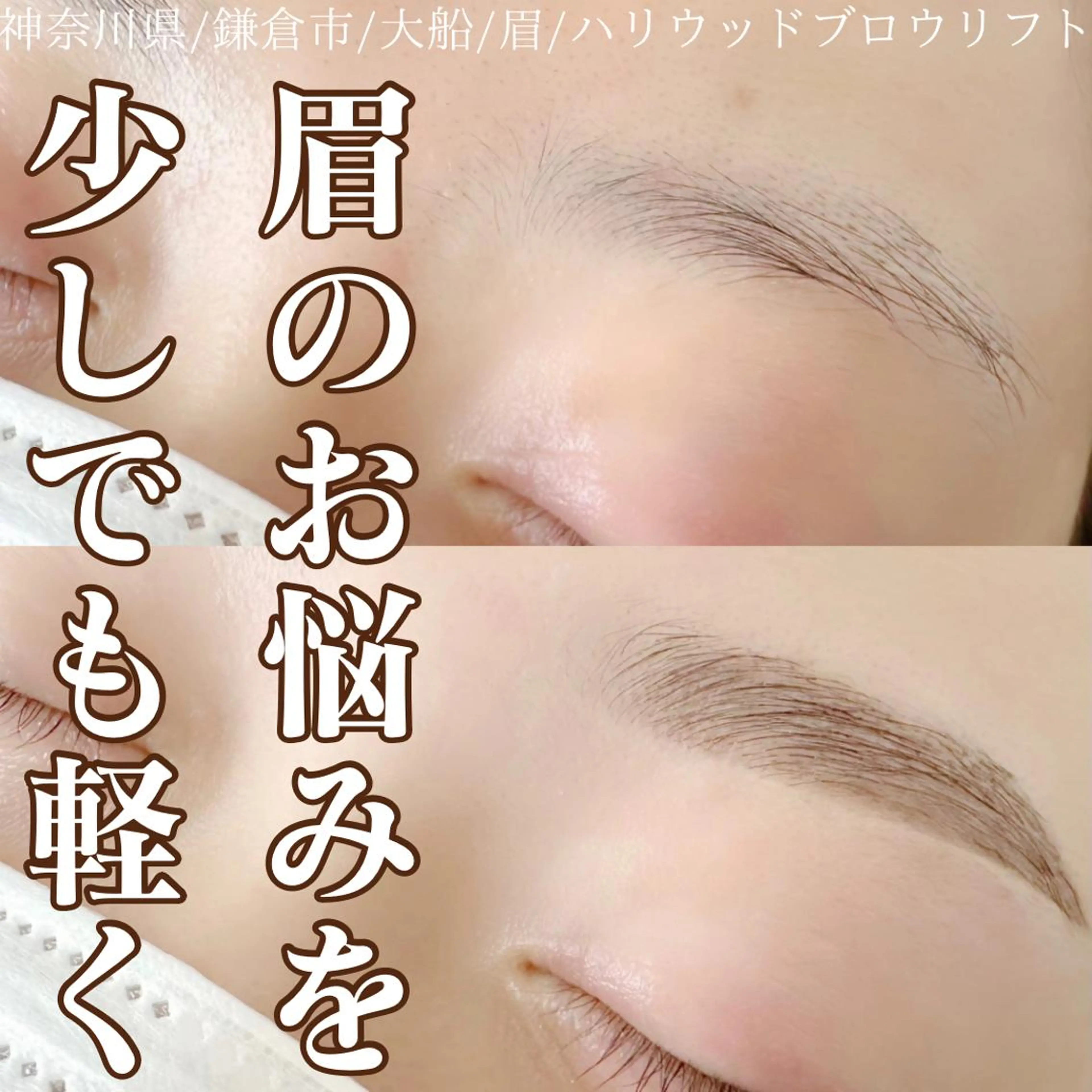 アイブロウ ハーブピーリング専門EMILUCA藤沢所属・EMILUCA藤沢店 /KAEDEのエステ・リラクイメージ