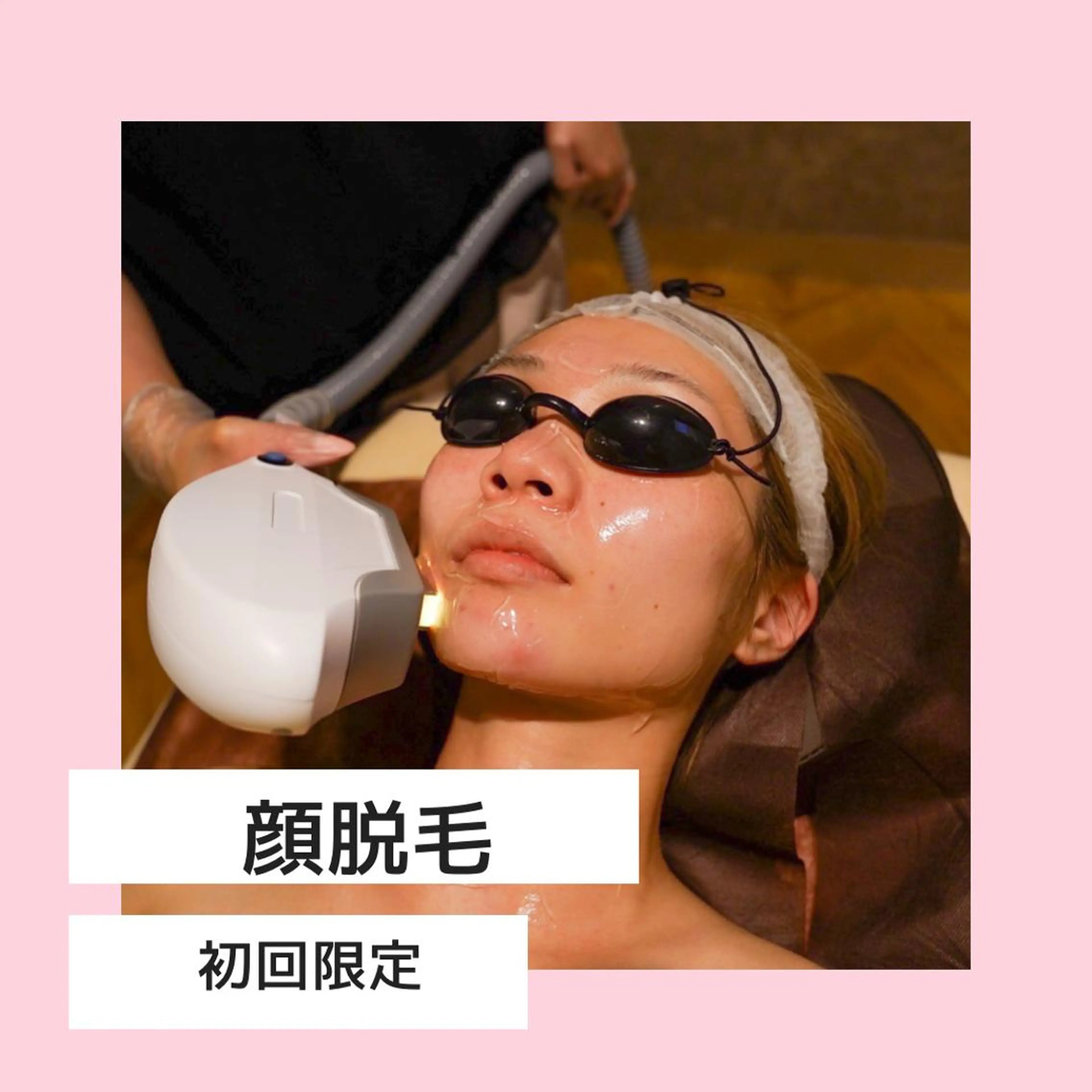 メンズ 20代から始める脱毛 salonLEPIAのエステ・リラクイメージ