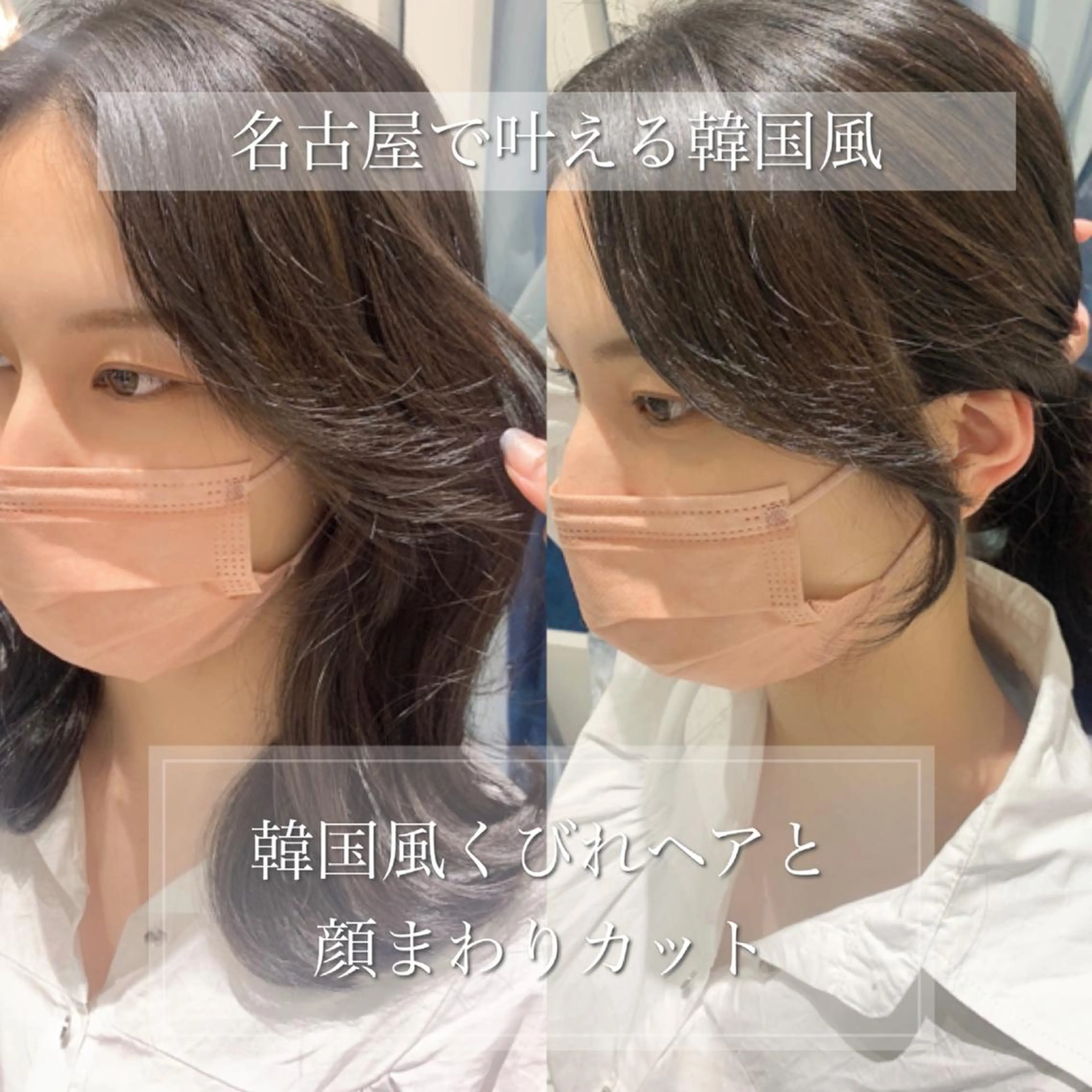 ミディアム カラー 韓国風ヘア カット ヘアカラー トリートメント 韓国ヘア特化型美容師 カワノマイ🇰🇷のヘアスタイル