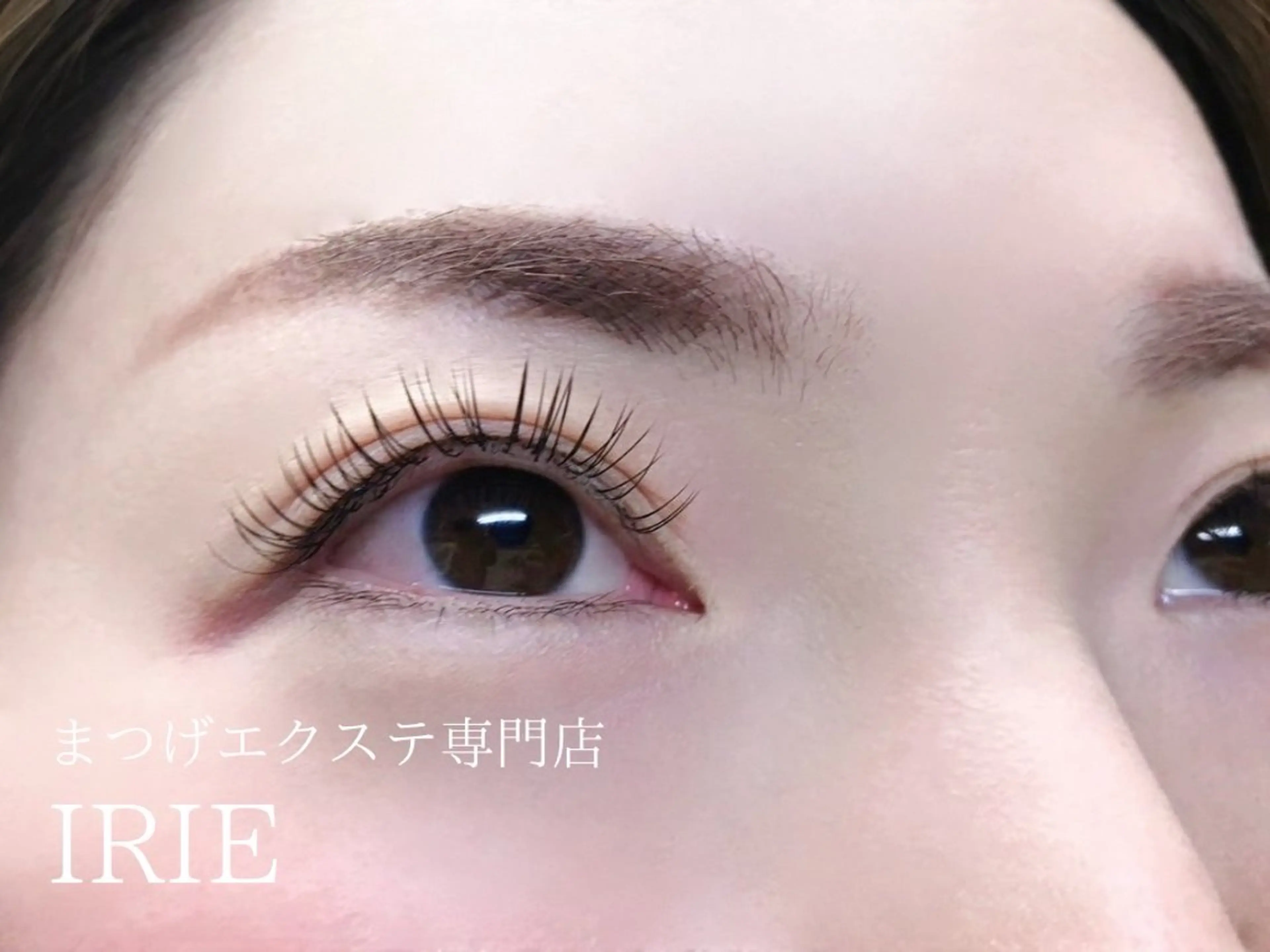 マツエク・マツパ eyelash　IRIE所属・eyelash salon　IRIEのマツエク・マツパデザイン