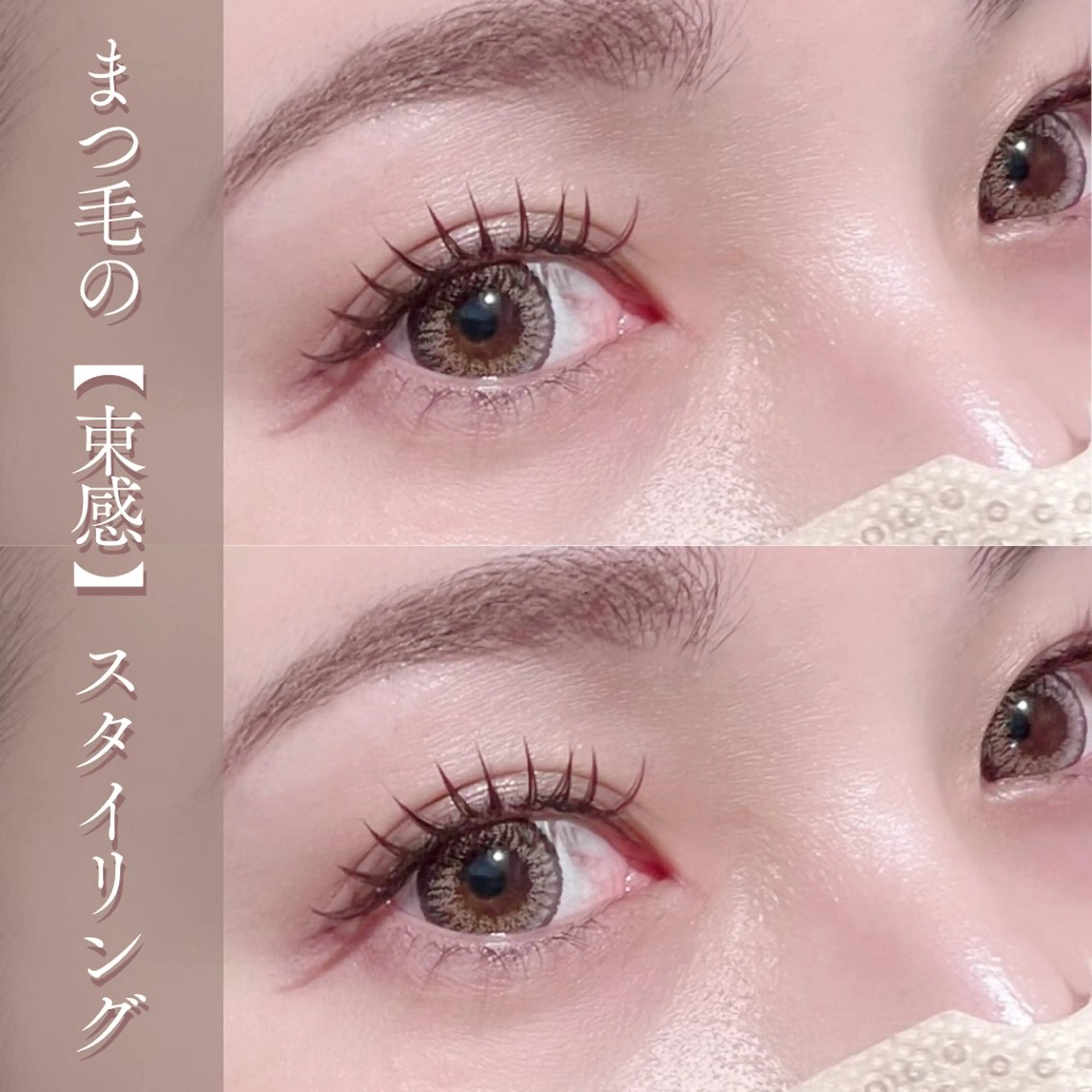 マツエク・マツパ Eyelash Chrissieのマツエク・マツパデザイン