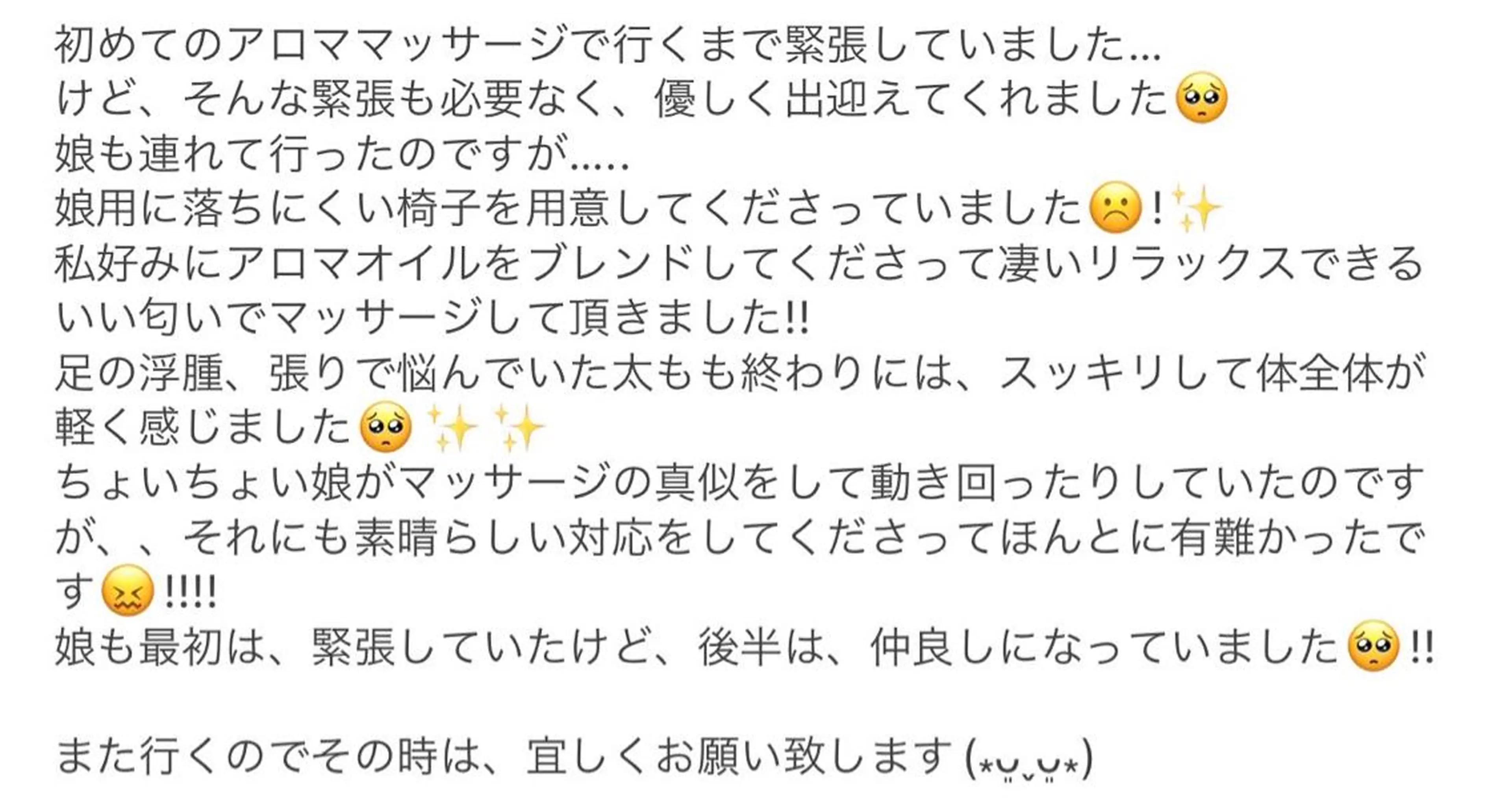 ＆Body💐 村野絢一💆のエステ・リラクイメージ