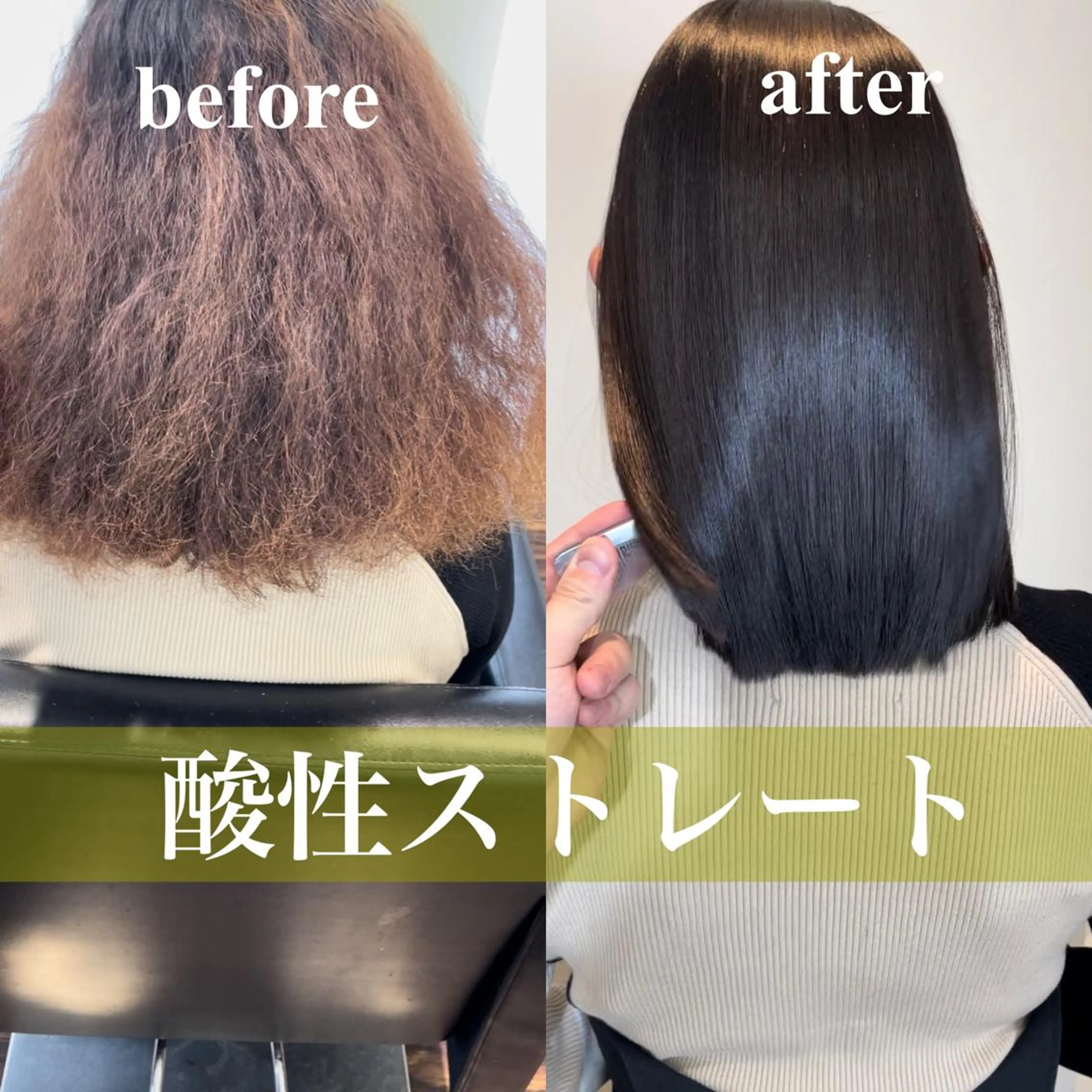 パーマ 縮毛矯正 心斎橋美容室なつき♡ 大阪酸性ストレートのヘアスタイル