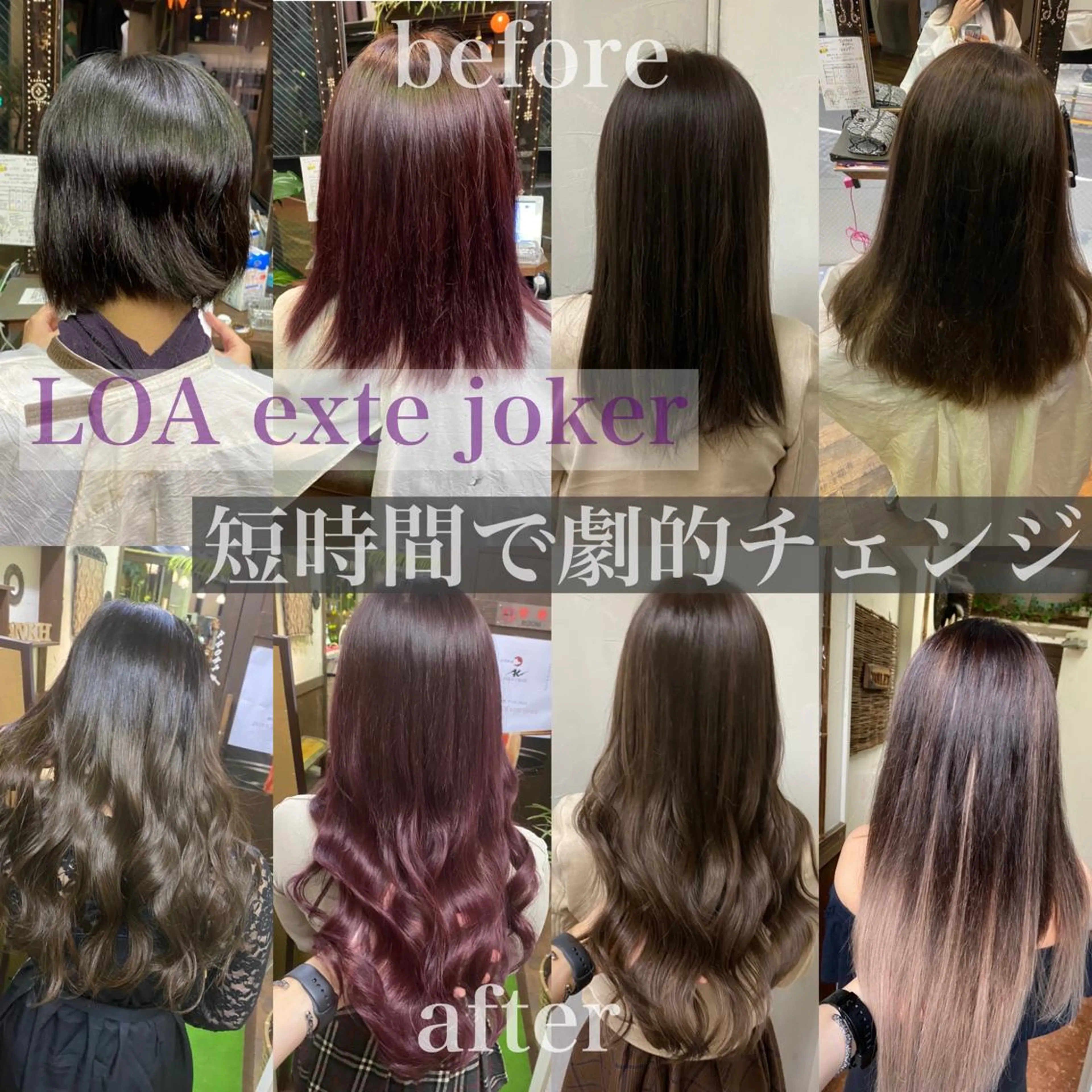 ミディアム エクステ ヘアカラー エクステ FERNA池袋所属・マンツーマン施術✂︎ 金田尚久🎨のヘアスタイル