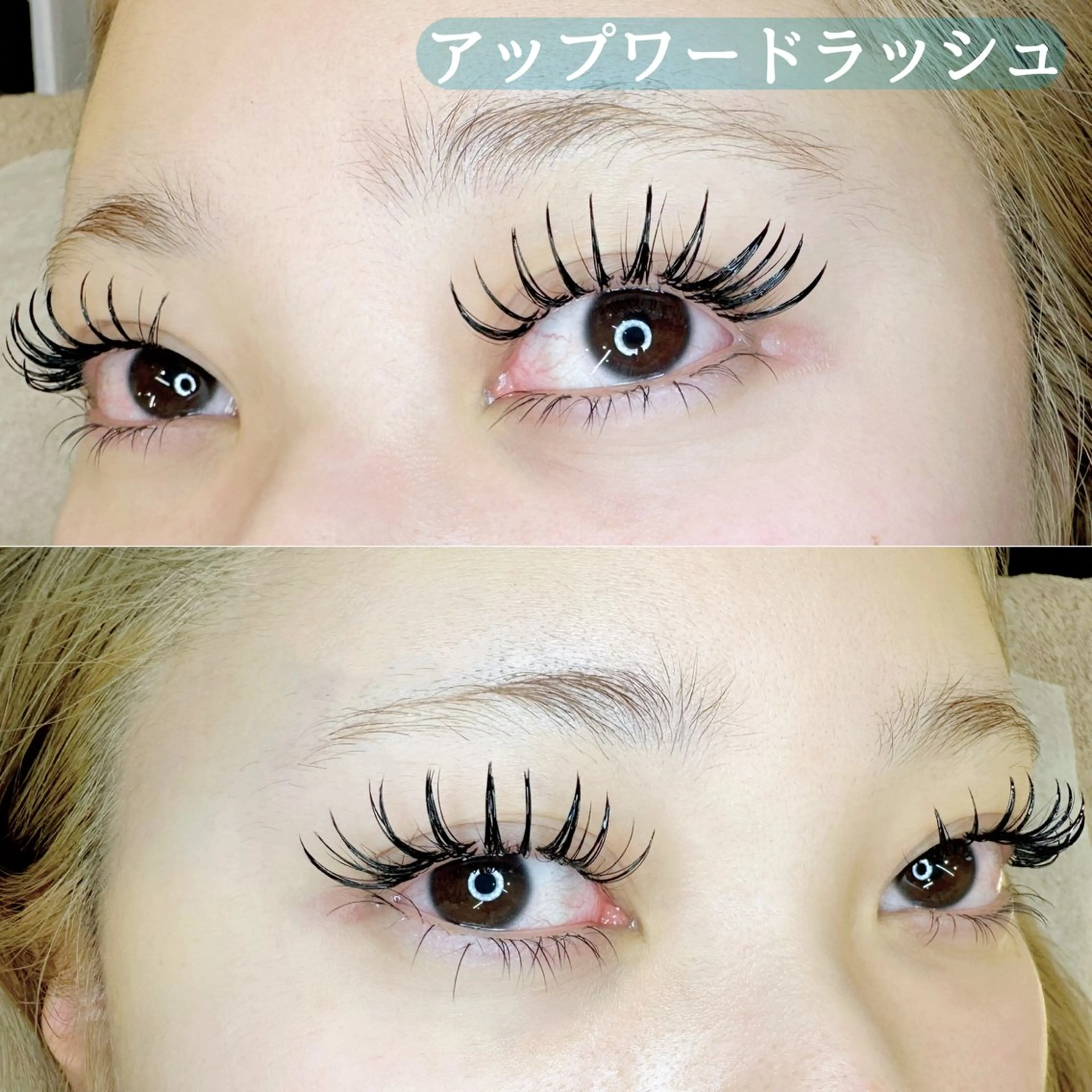 マツエク・マツパ アップワードラッシュ Extension Tomato梅田店所属・Tomato 藤平のマツエク・マツパデザイン