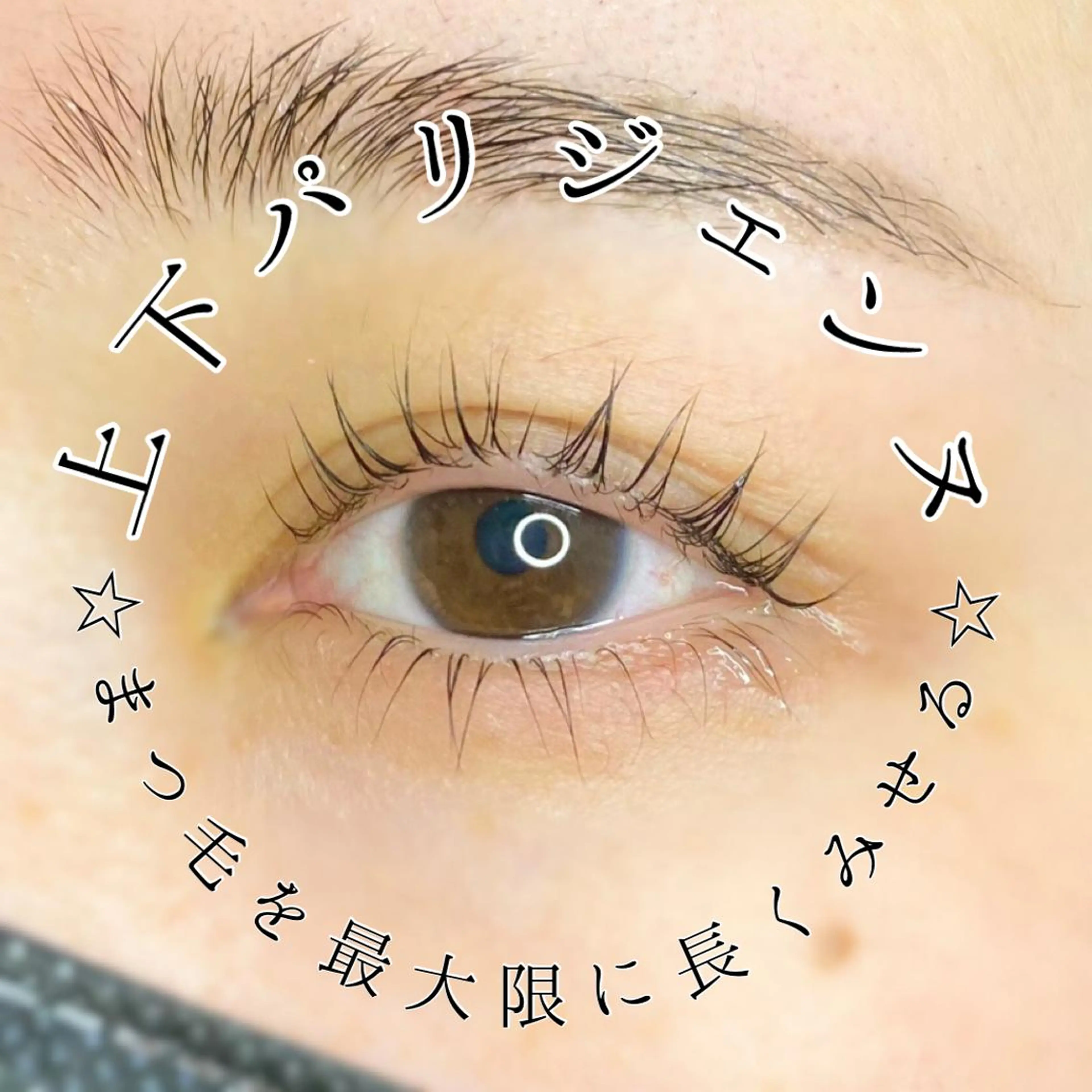 マツエク・マツパ マツパ Ayumi.dre 💎A《2階》のマツエク・マツパデザイン