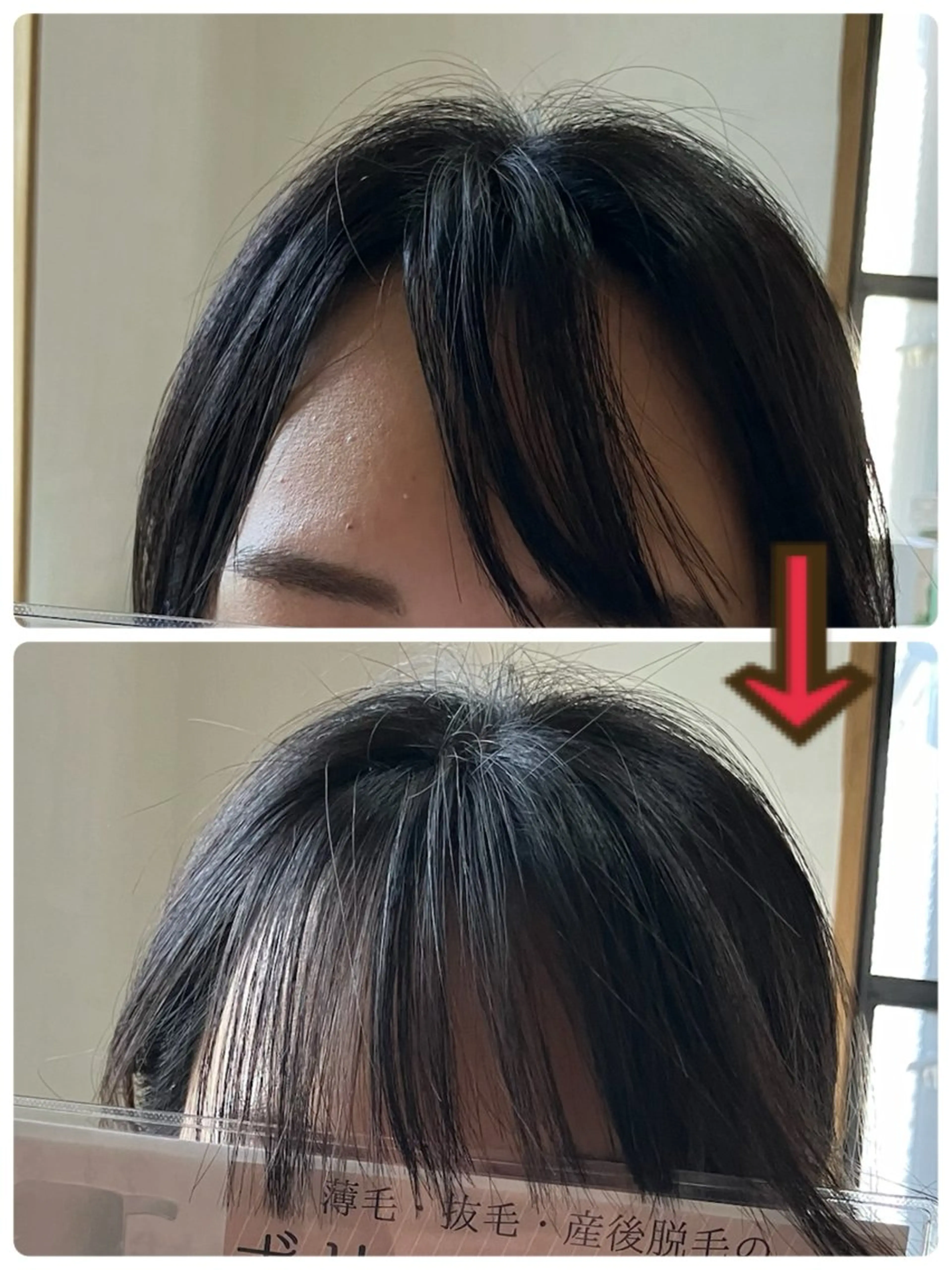 【増毛エクステ】　前髪500本の写真