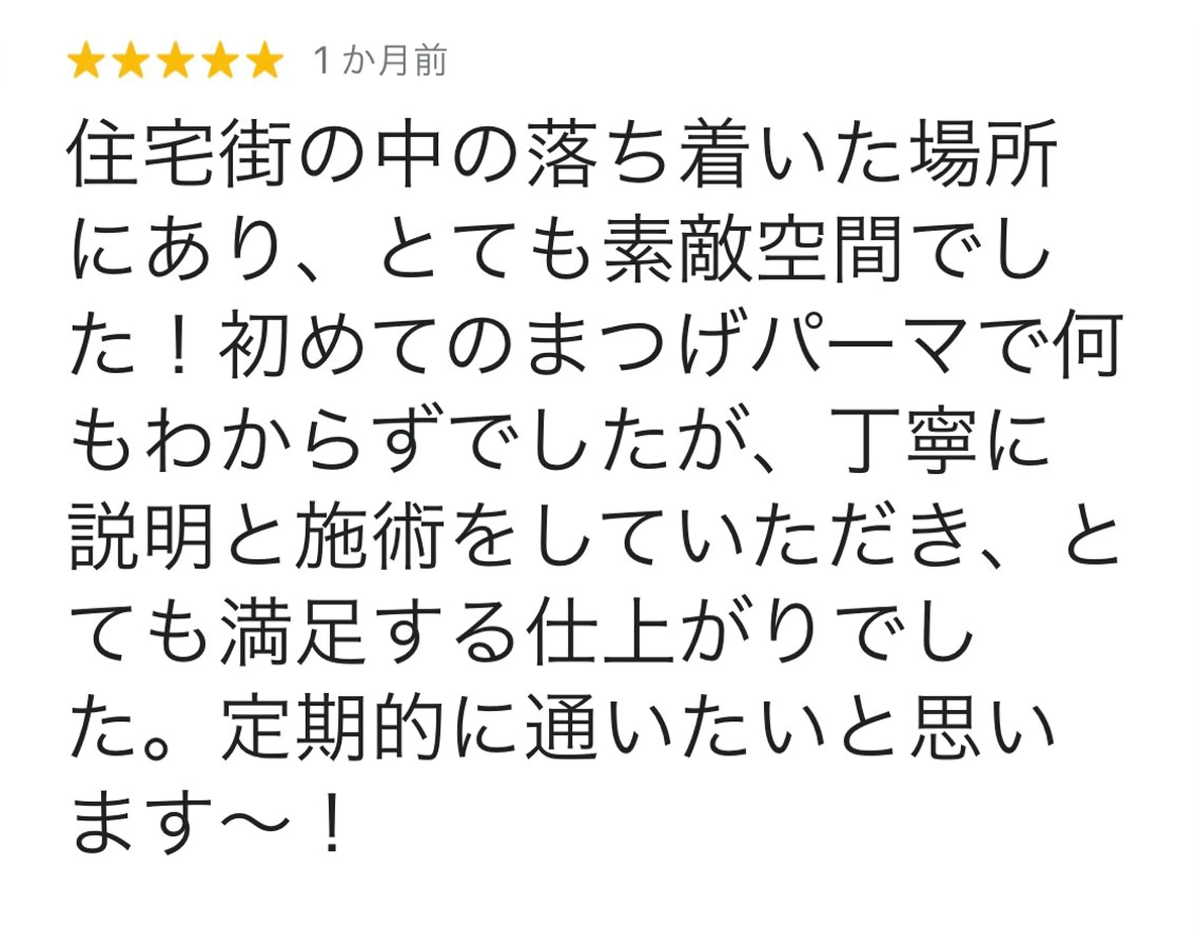 マツエク・マツパ eyelash salon　teraのマツエク・マツパデザイン