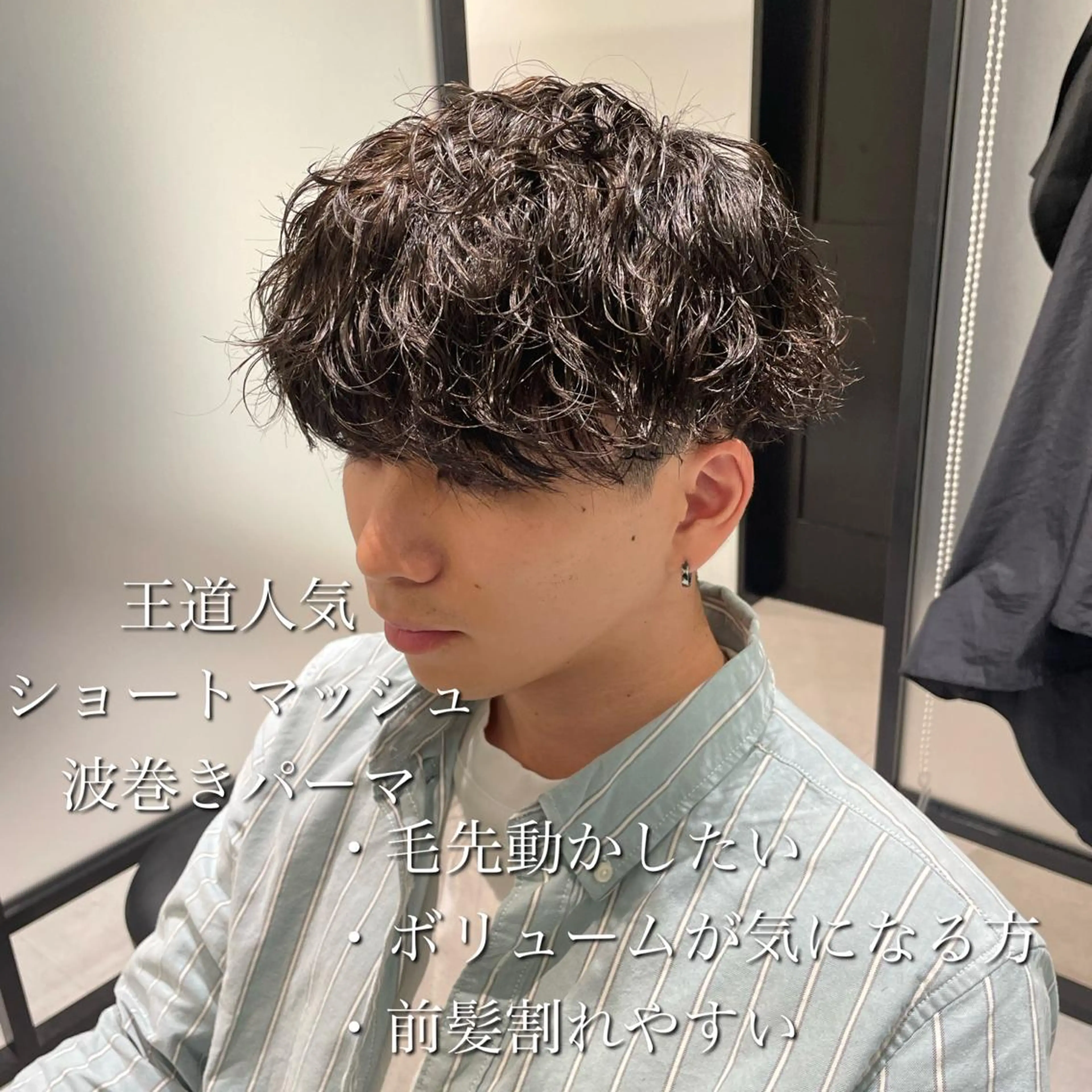 パーマ メンズ カット パーマ 横浜メンズパーマ🔥 大野賢人のヘアスタイル
