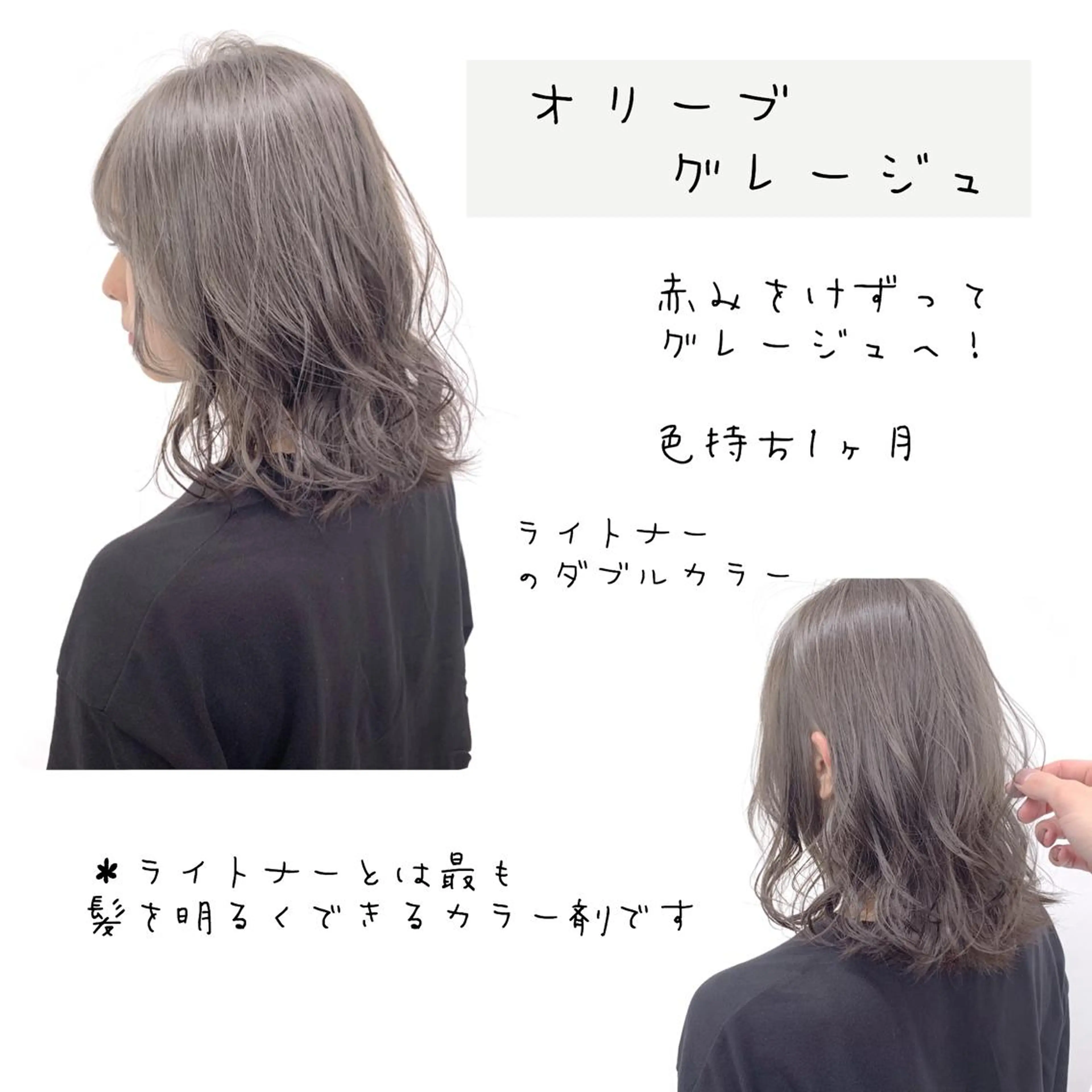 ミディアム カラー 柔らかbeige モトキのヘアスタイル