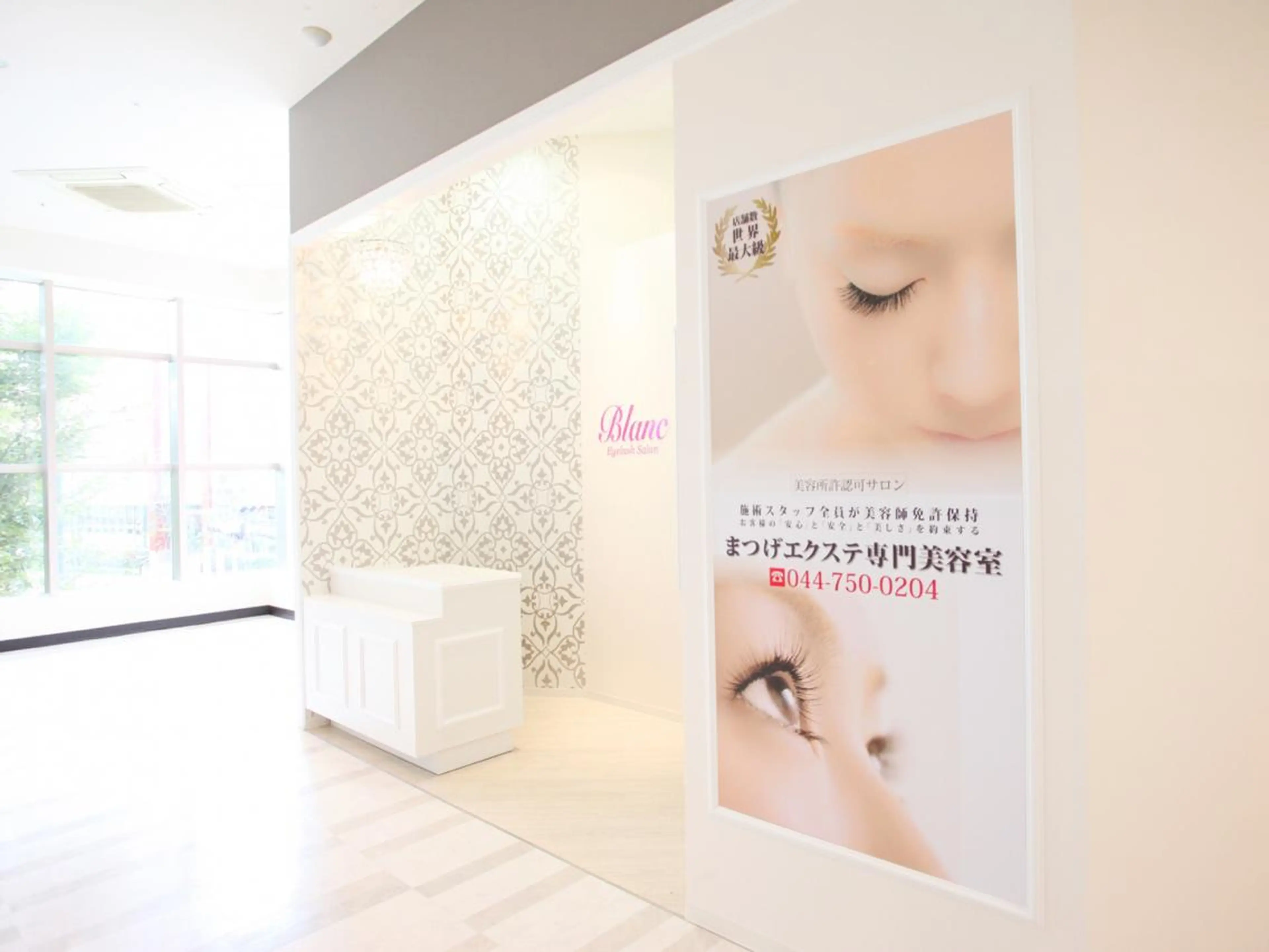 マツエク・マツパ Blanc 武蔵小杉駅前店の眉毛・アイブロウイメージ