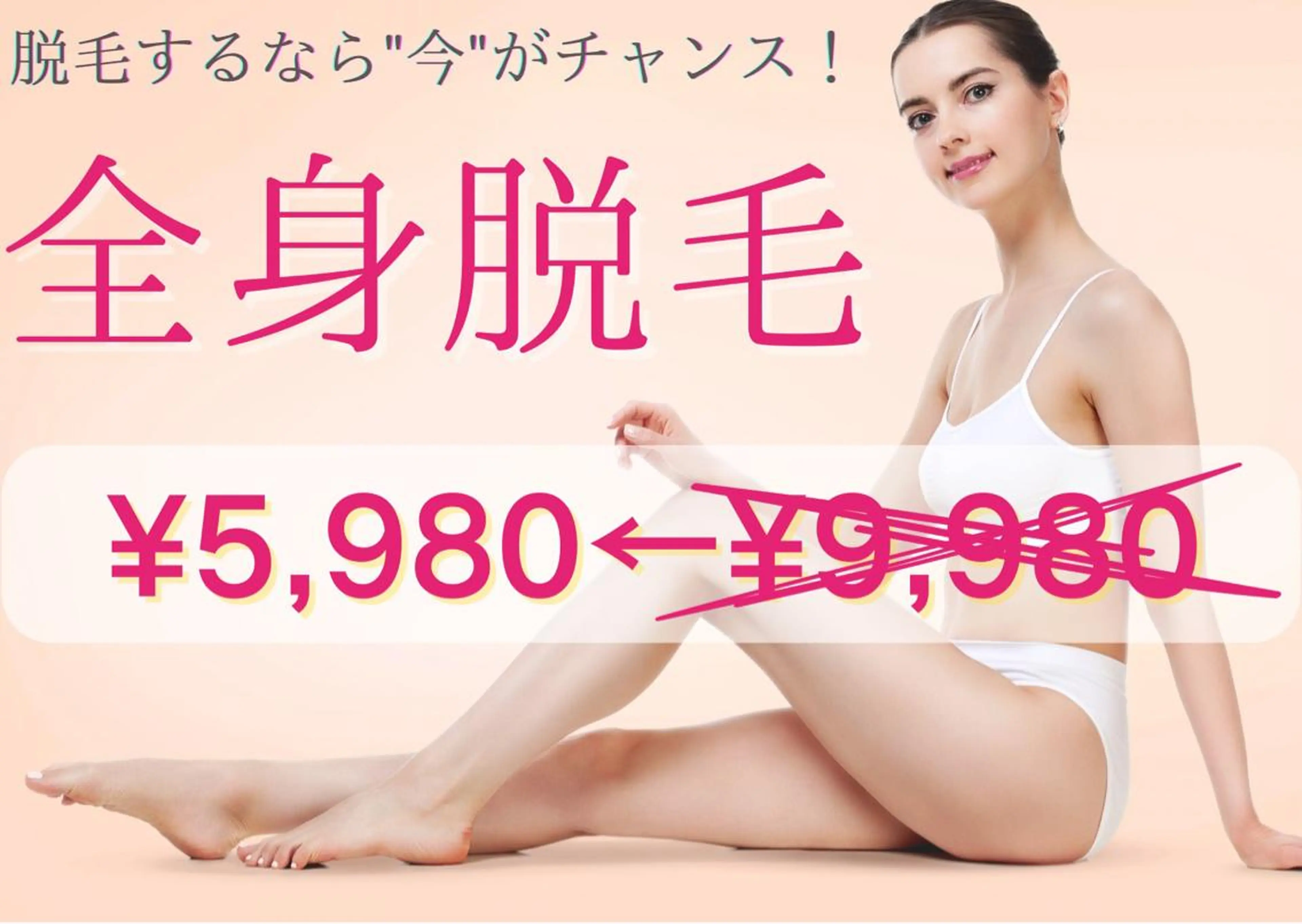 男女兼用脱毛&ドライ ヘッドスパ トレテルのエステ・リラクイメージ