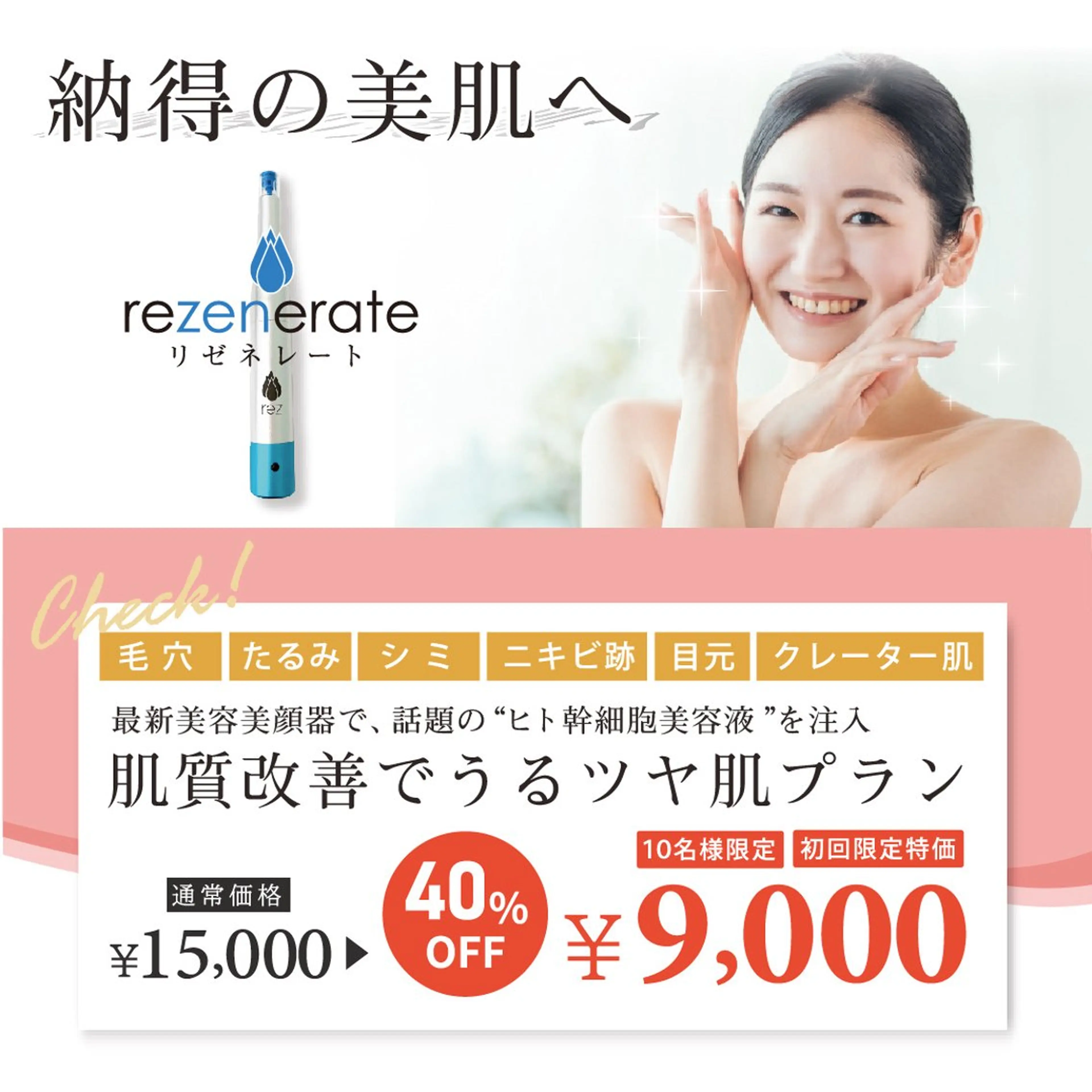 エステ Rifuro毛穴ケア &よもぎ蒸しサロンのエステ・リラクイメージ