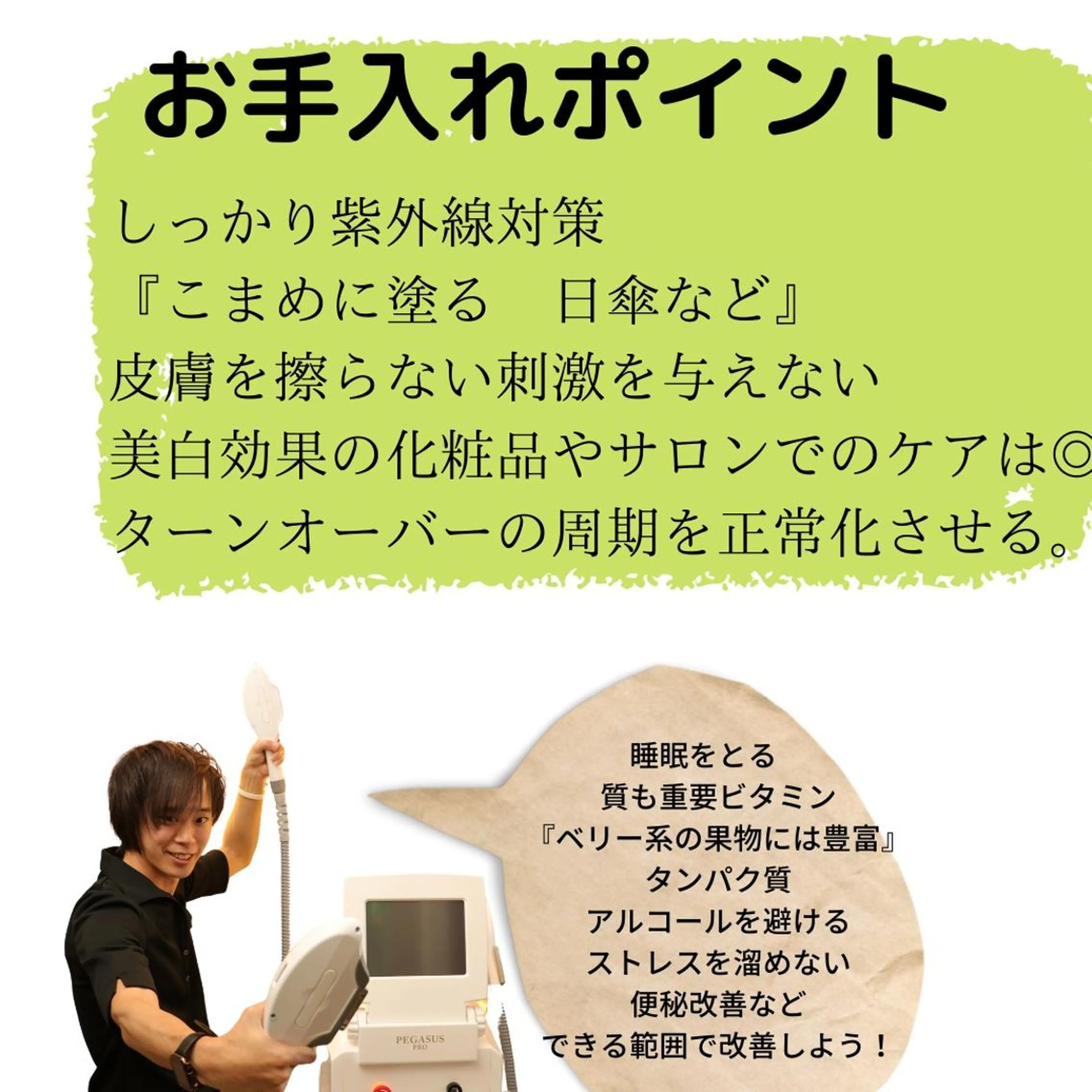 メンズ 20代から始める脱毛 salonLEPIAのエステ・リラクイメージ