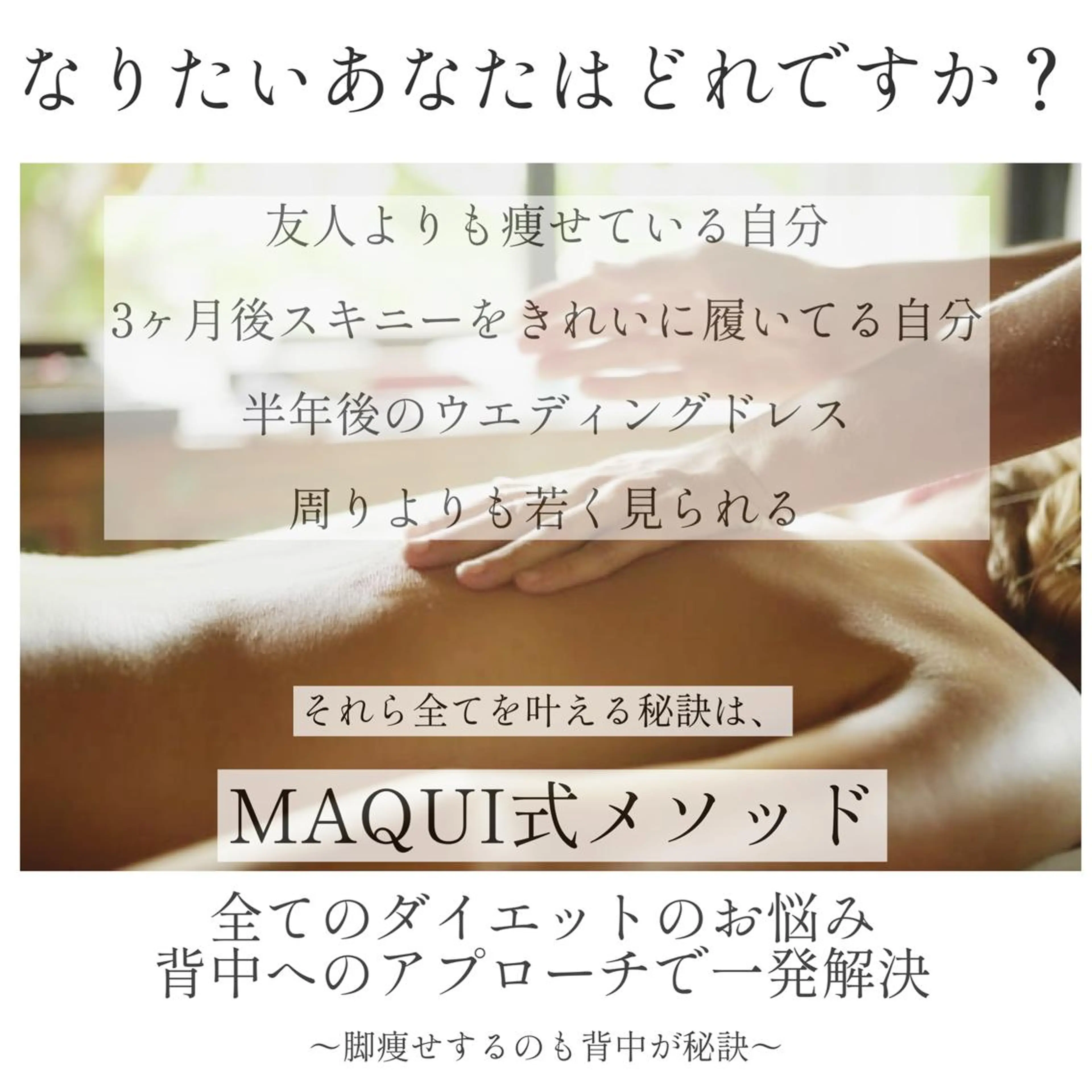 エステ リラク 全身痩身ハーブピーリ ング　マクイエステのエステ・リラクイメージ