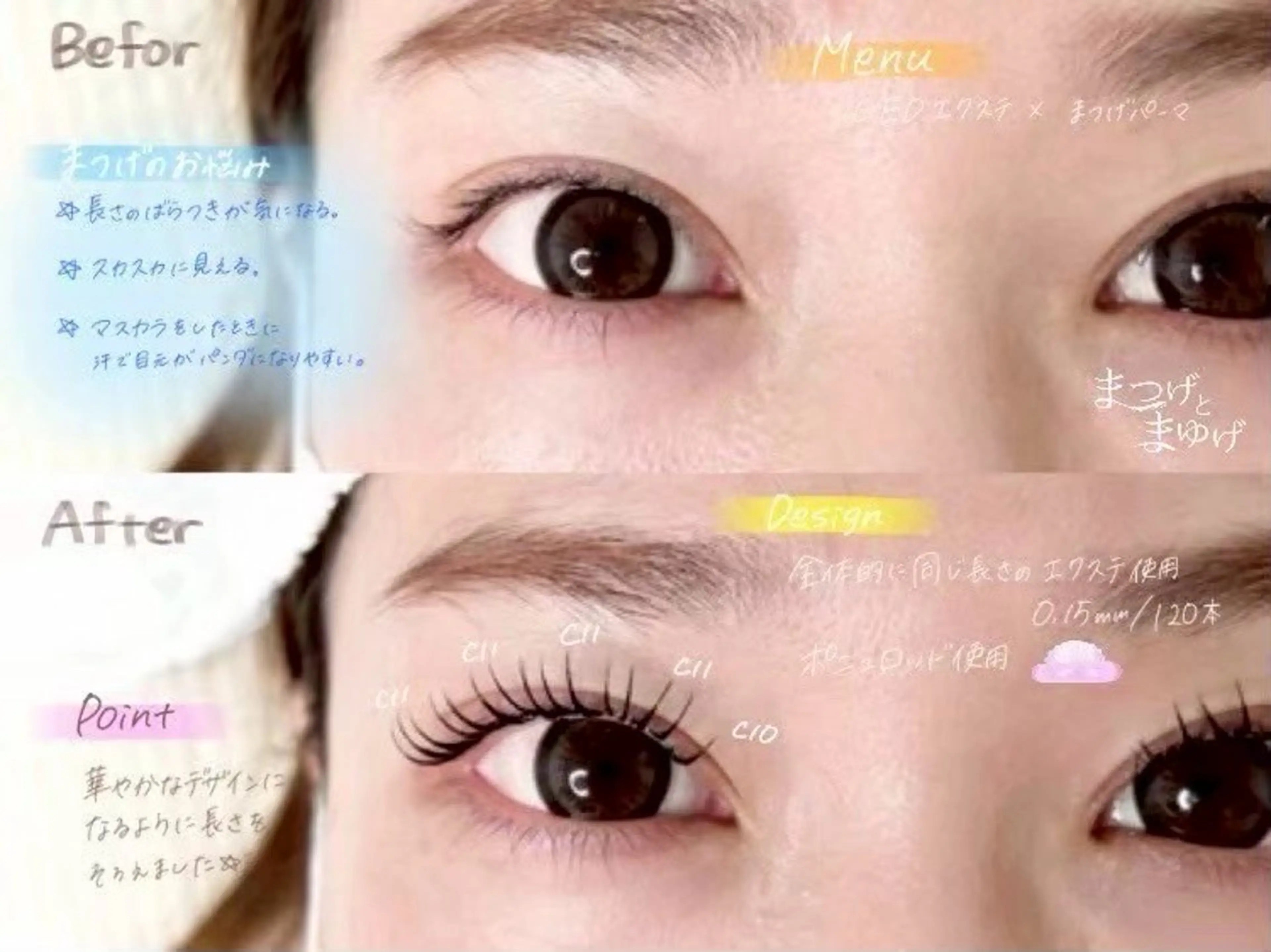 マツエク・マツパ 一重×まつ毛パーマ み ゆのマツエク・マツパデザイン