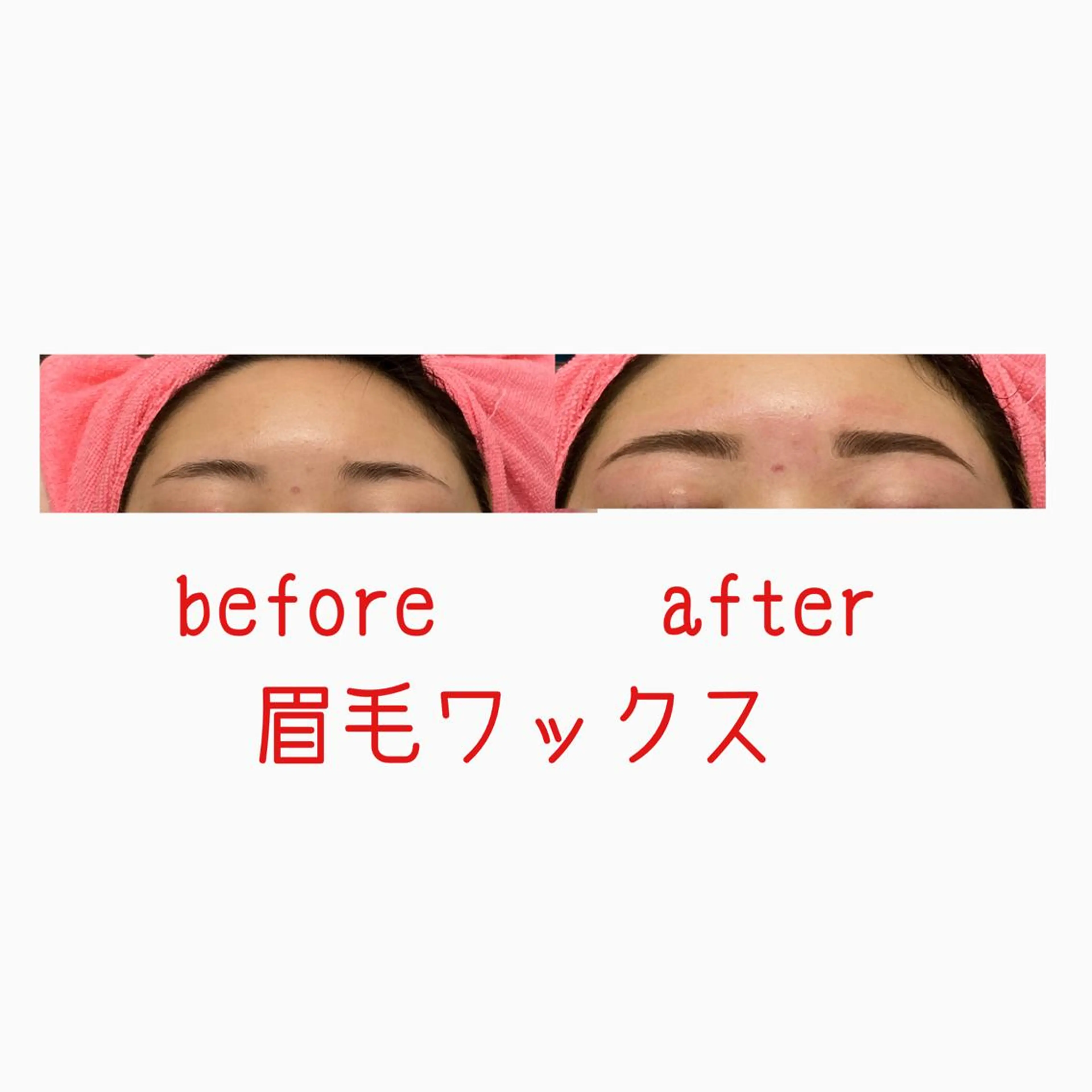 アイブロウ 眉毛ワックス脱毛 オアシス・さくら所属・中村貴子都度払い脱毛 小顔コルギのエステ・リラクイメージ